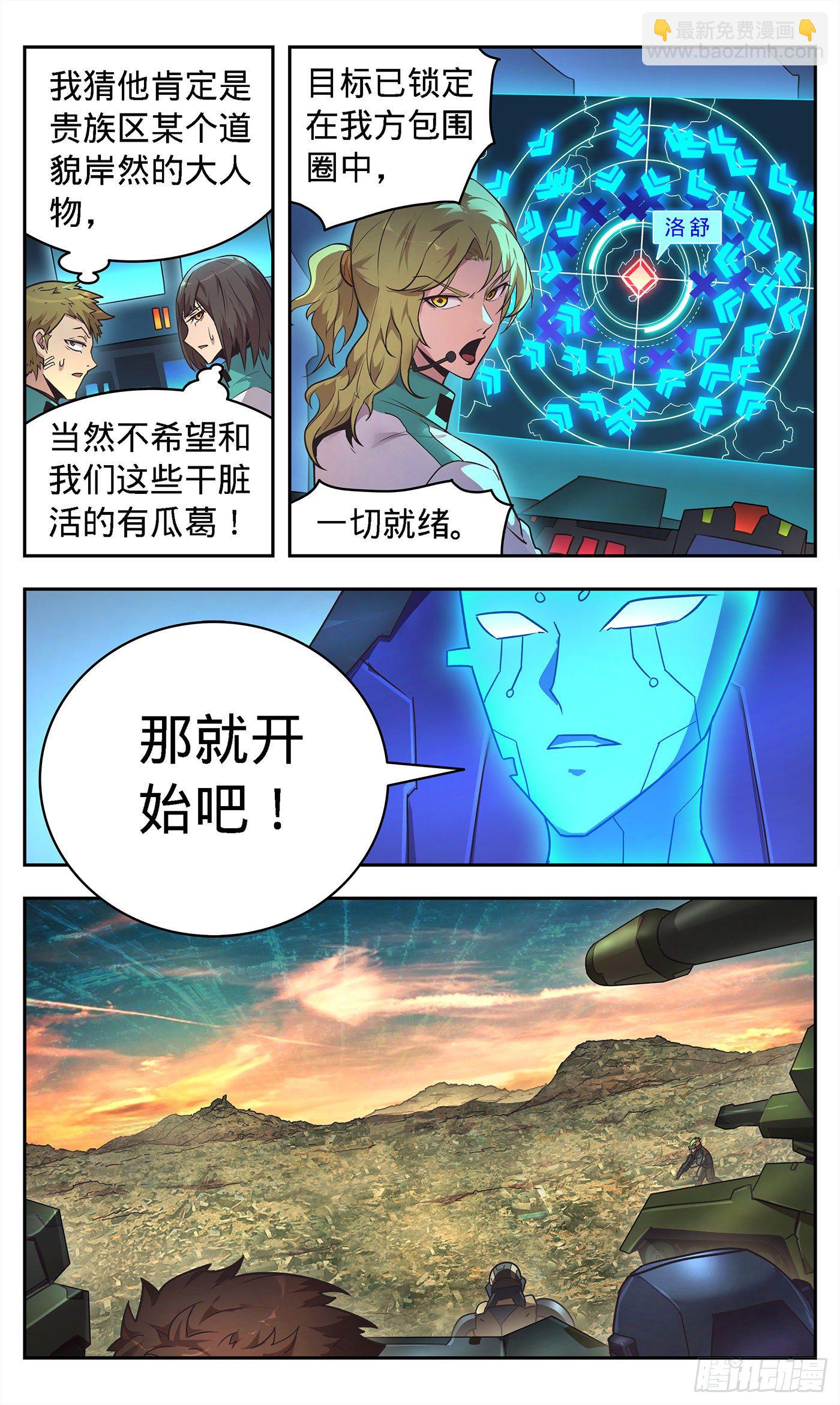 7  大军压境20