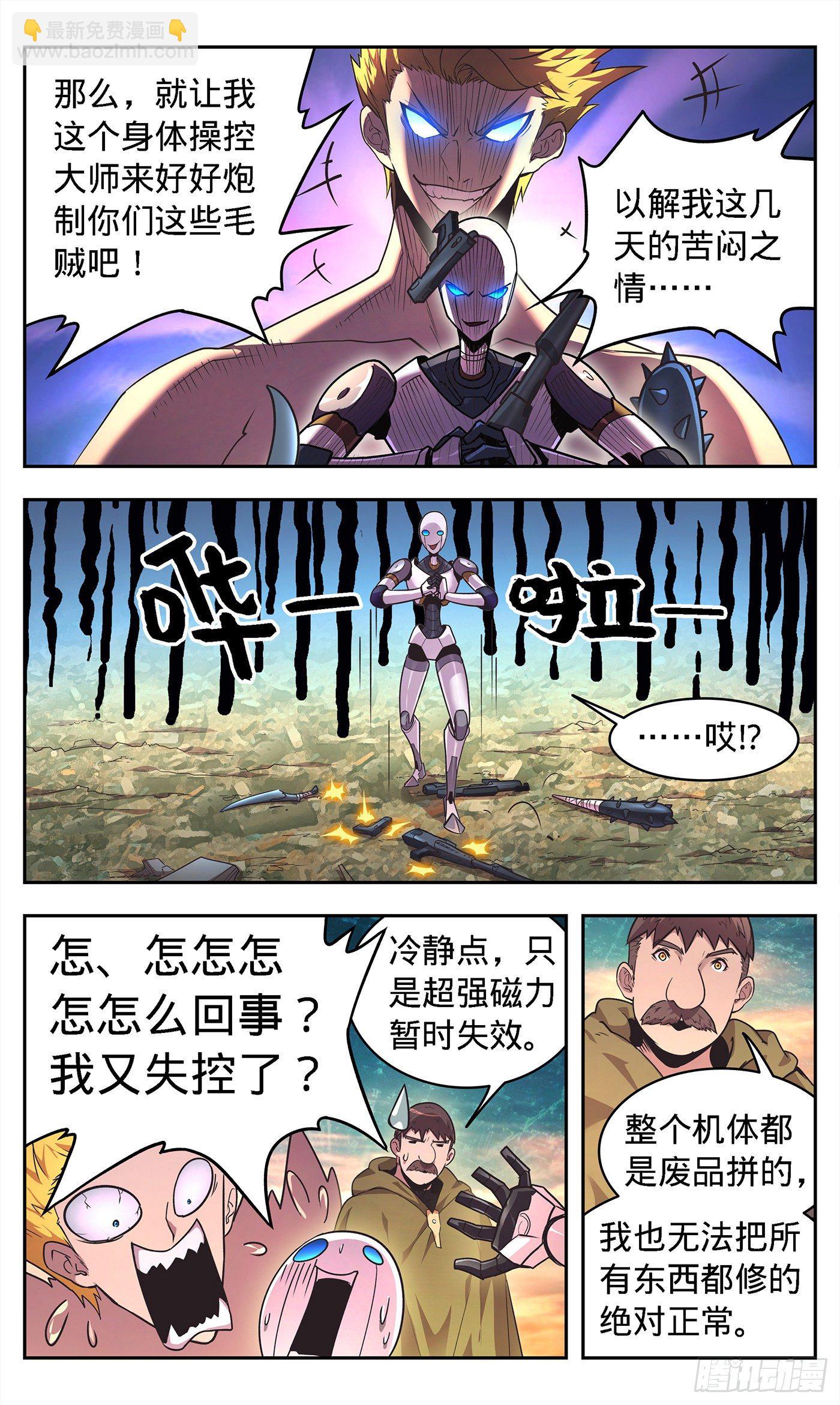 7  大军压境3