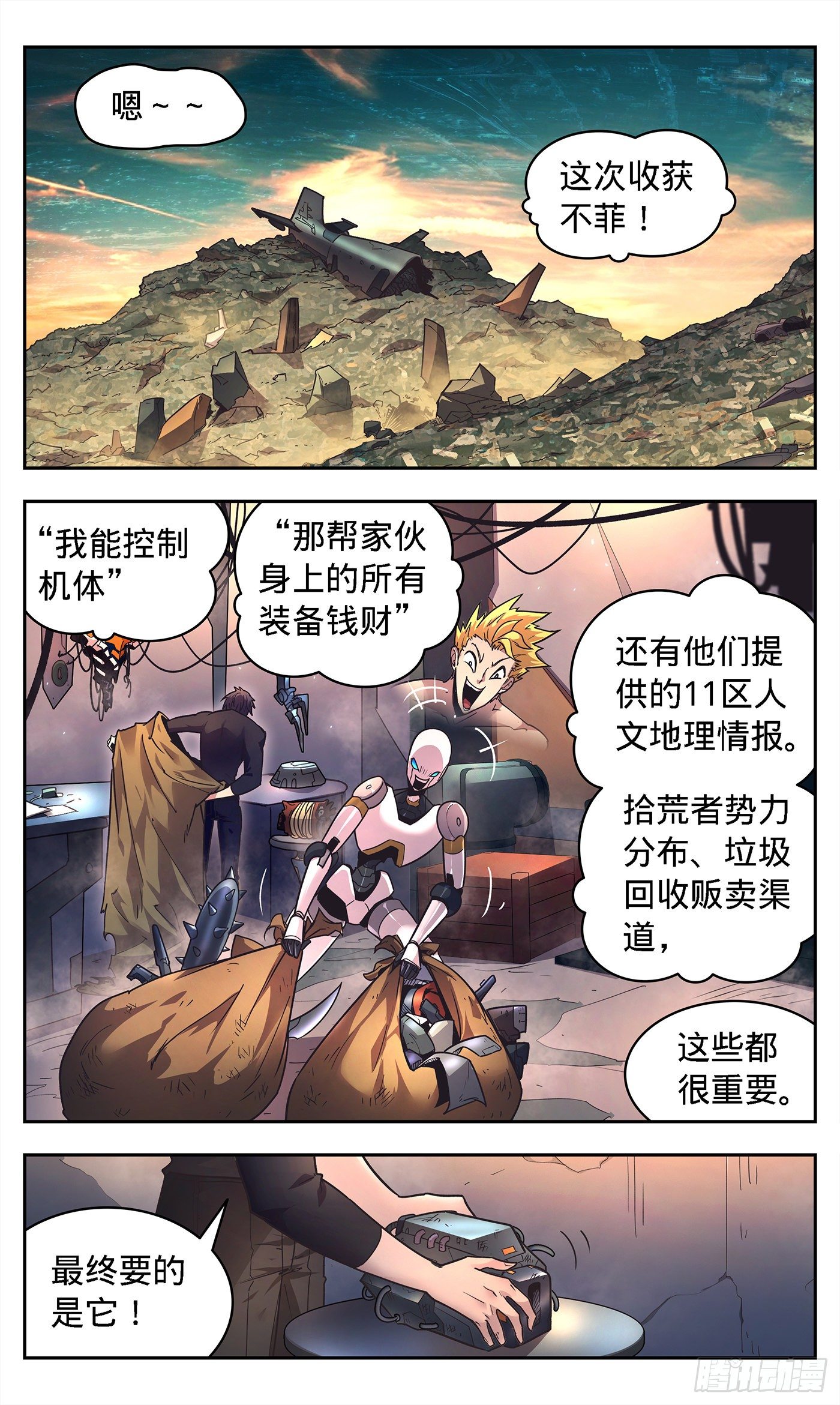 7  大军压境6