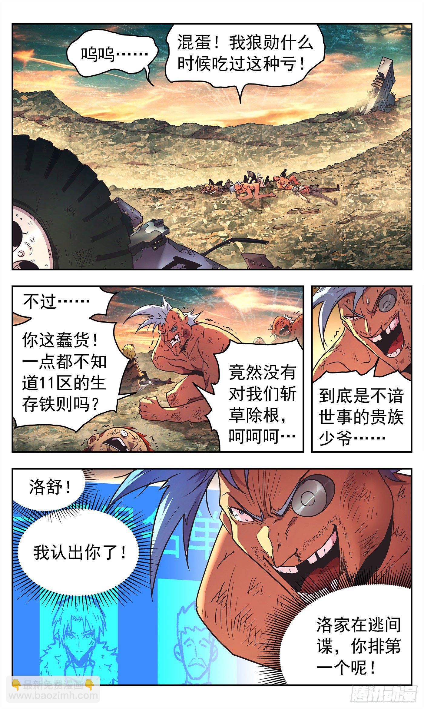 7  大军压境8