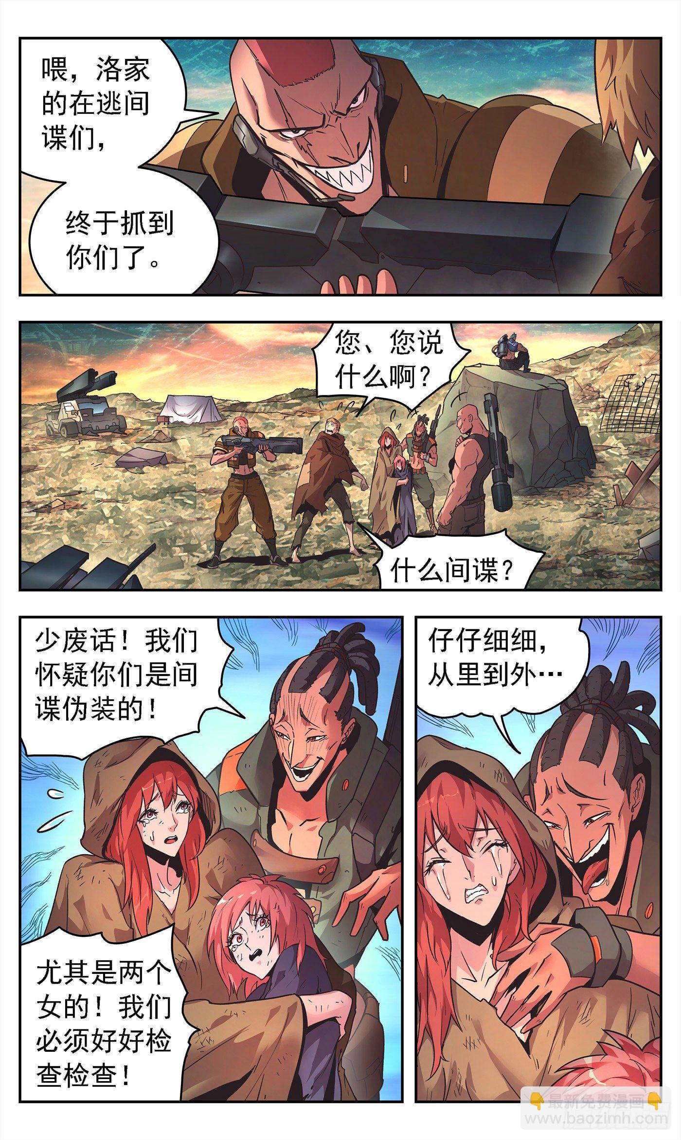 7  大军压境9