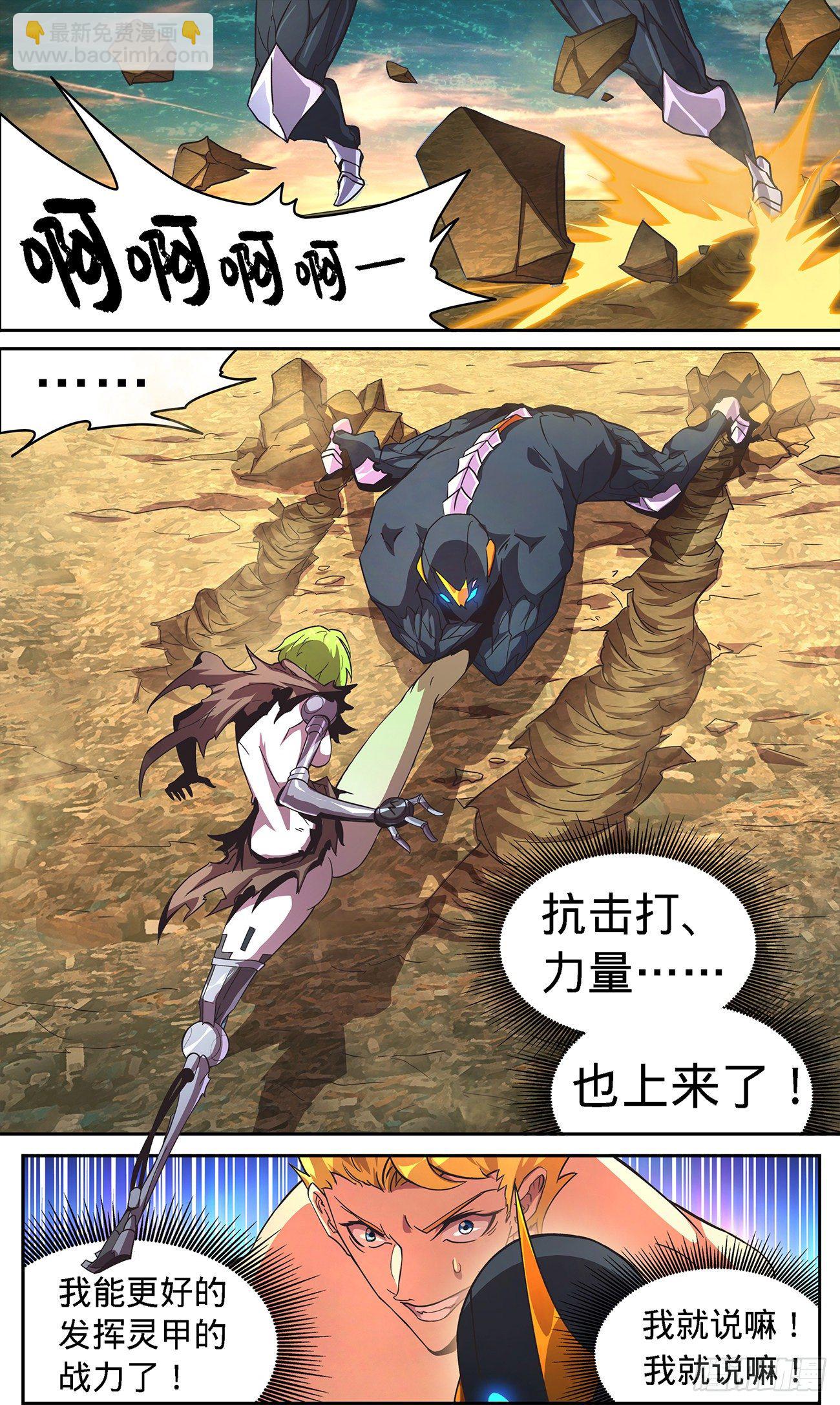 14 对战双boss11