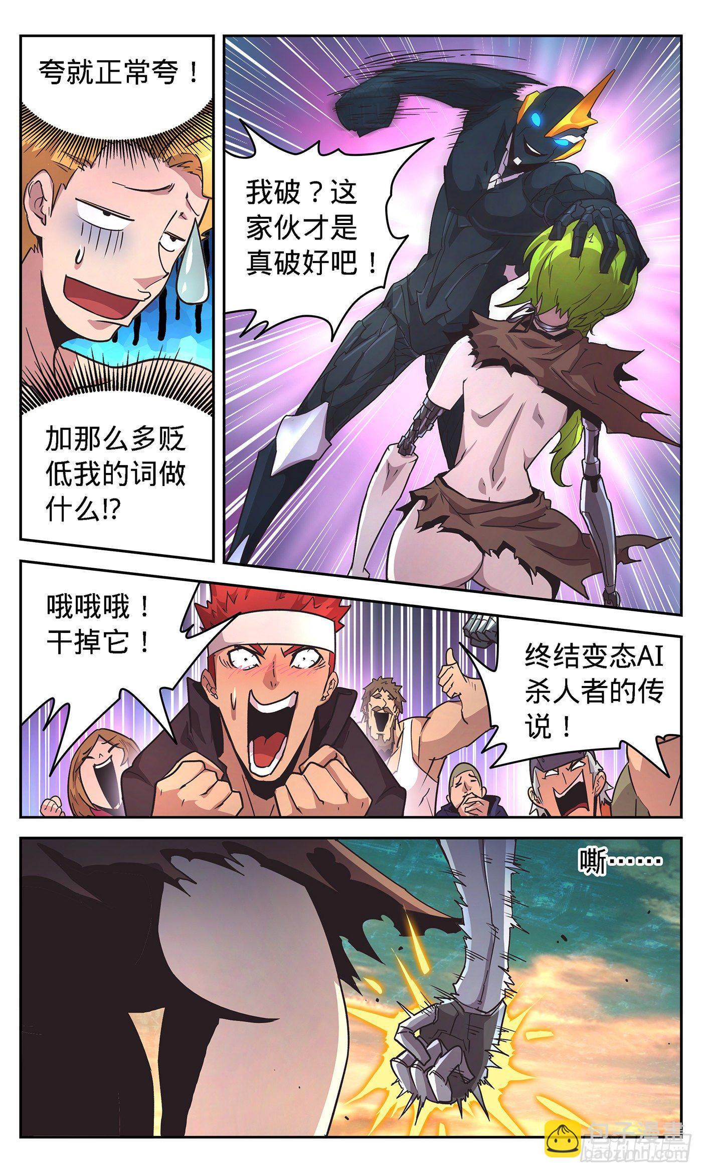 14 对战双boss2