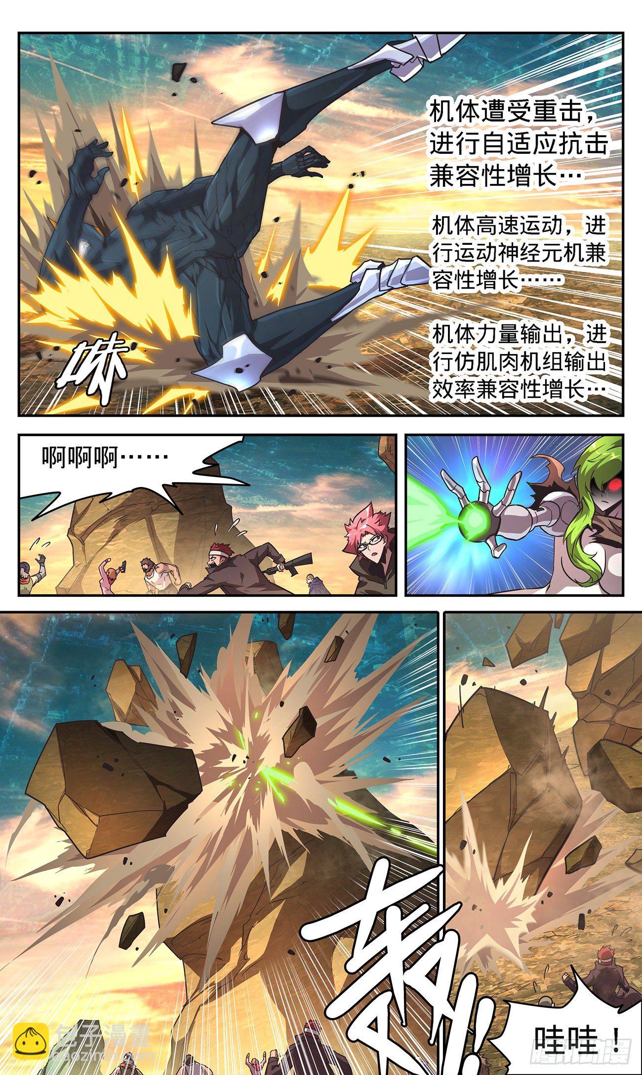 14 对战双boss8