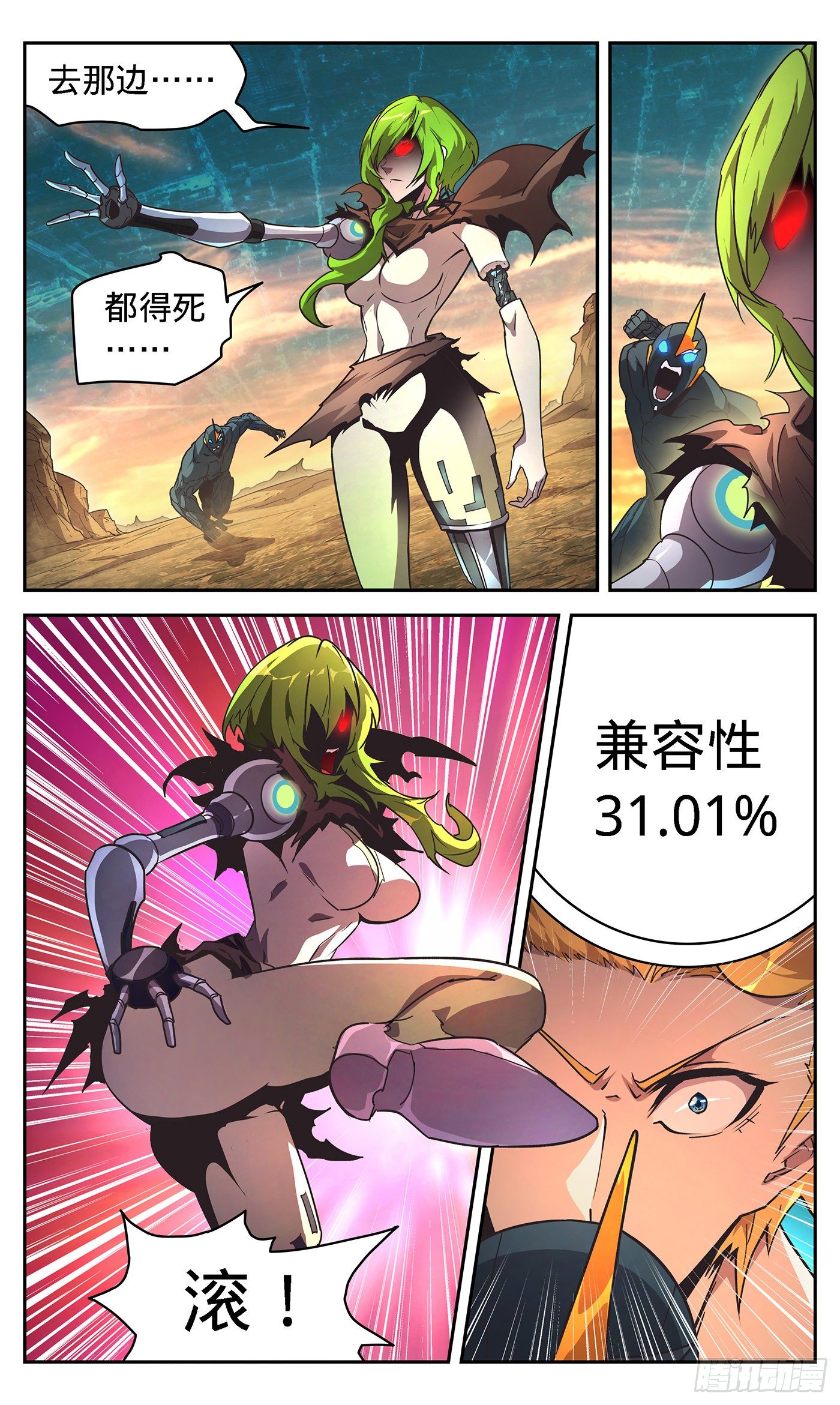 14 对战双boss9