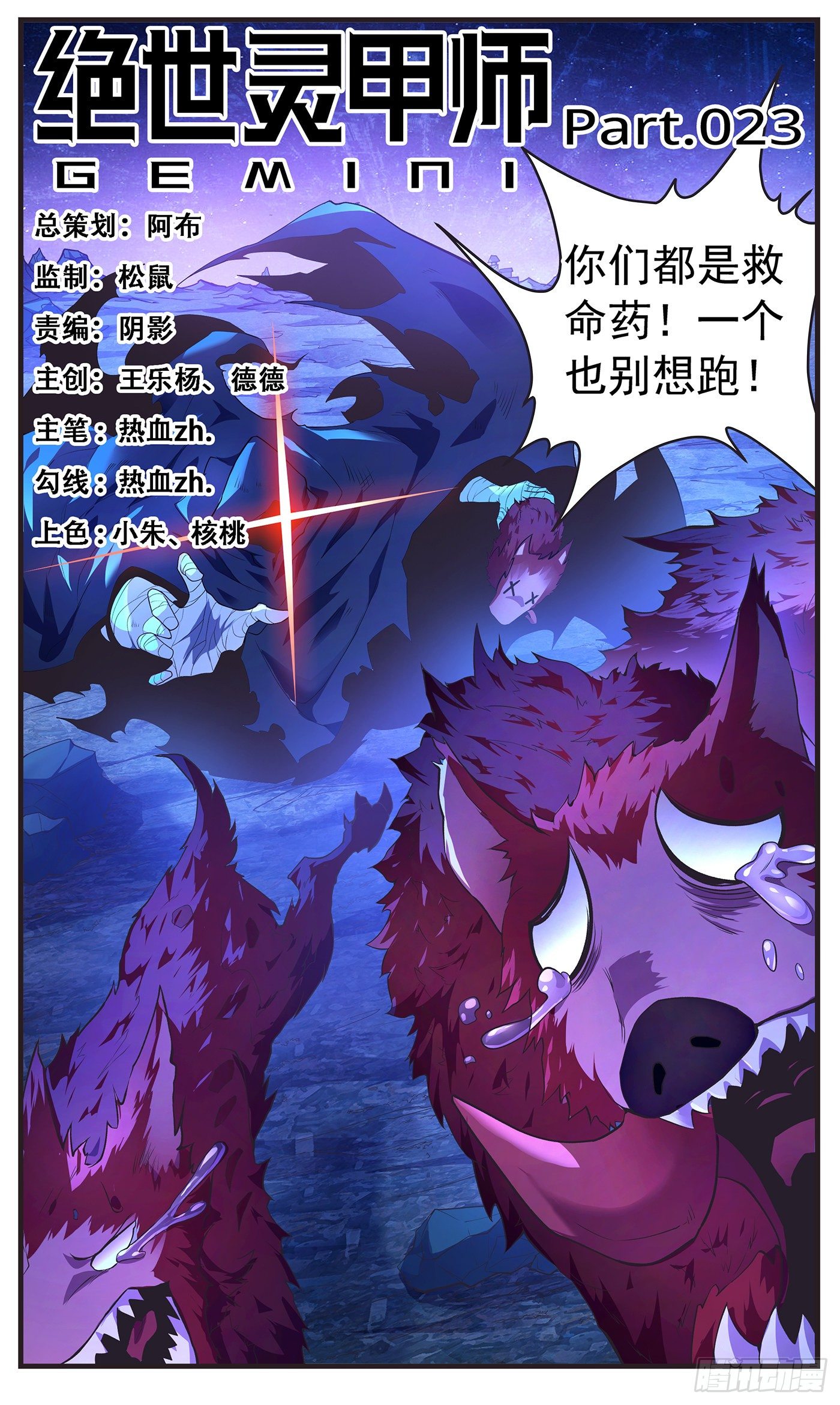23 警惕！0