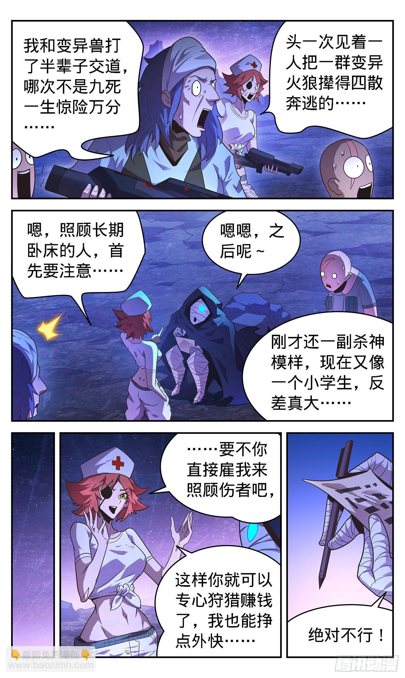 23 警惕！1