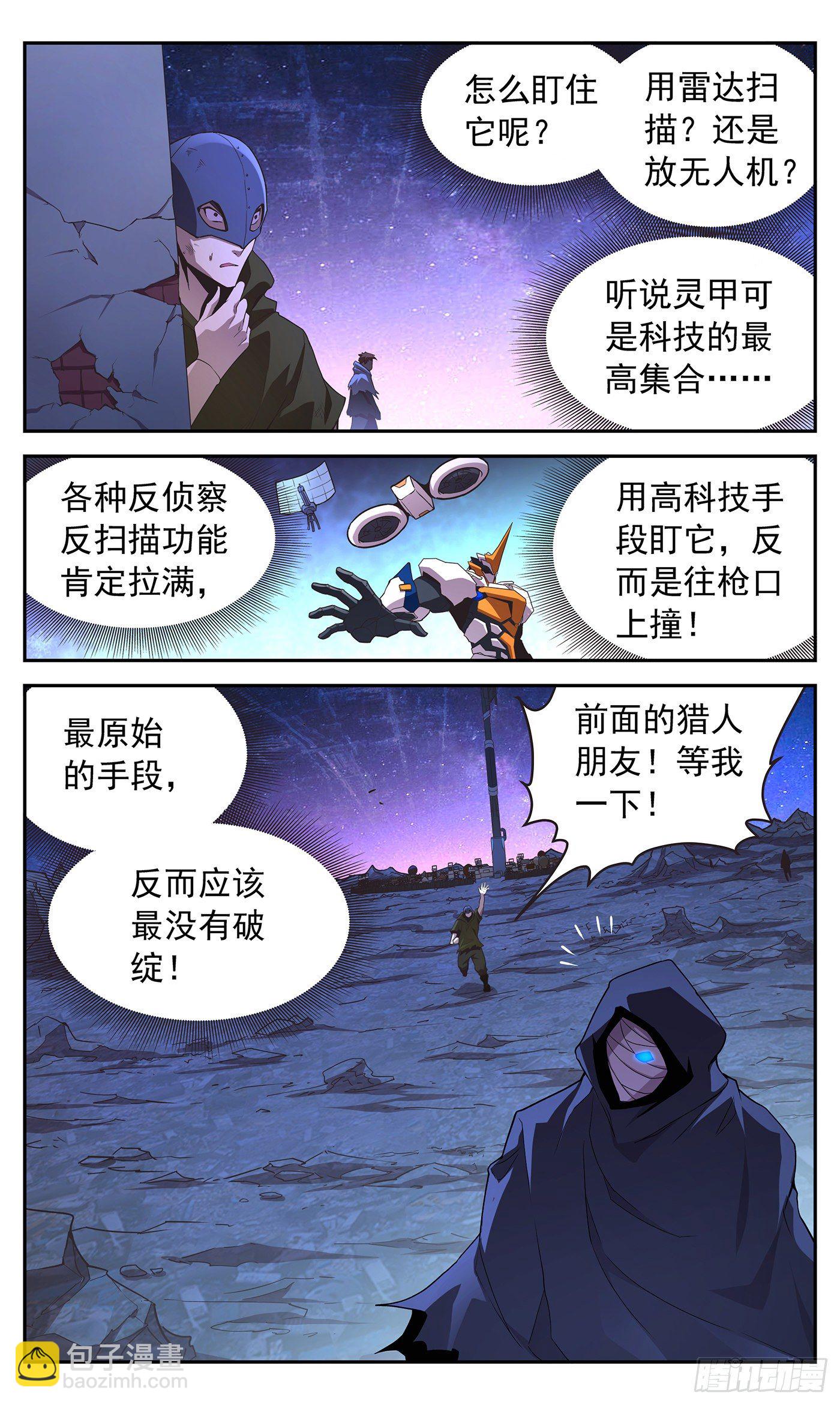 23 警惕！11