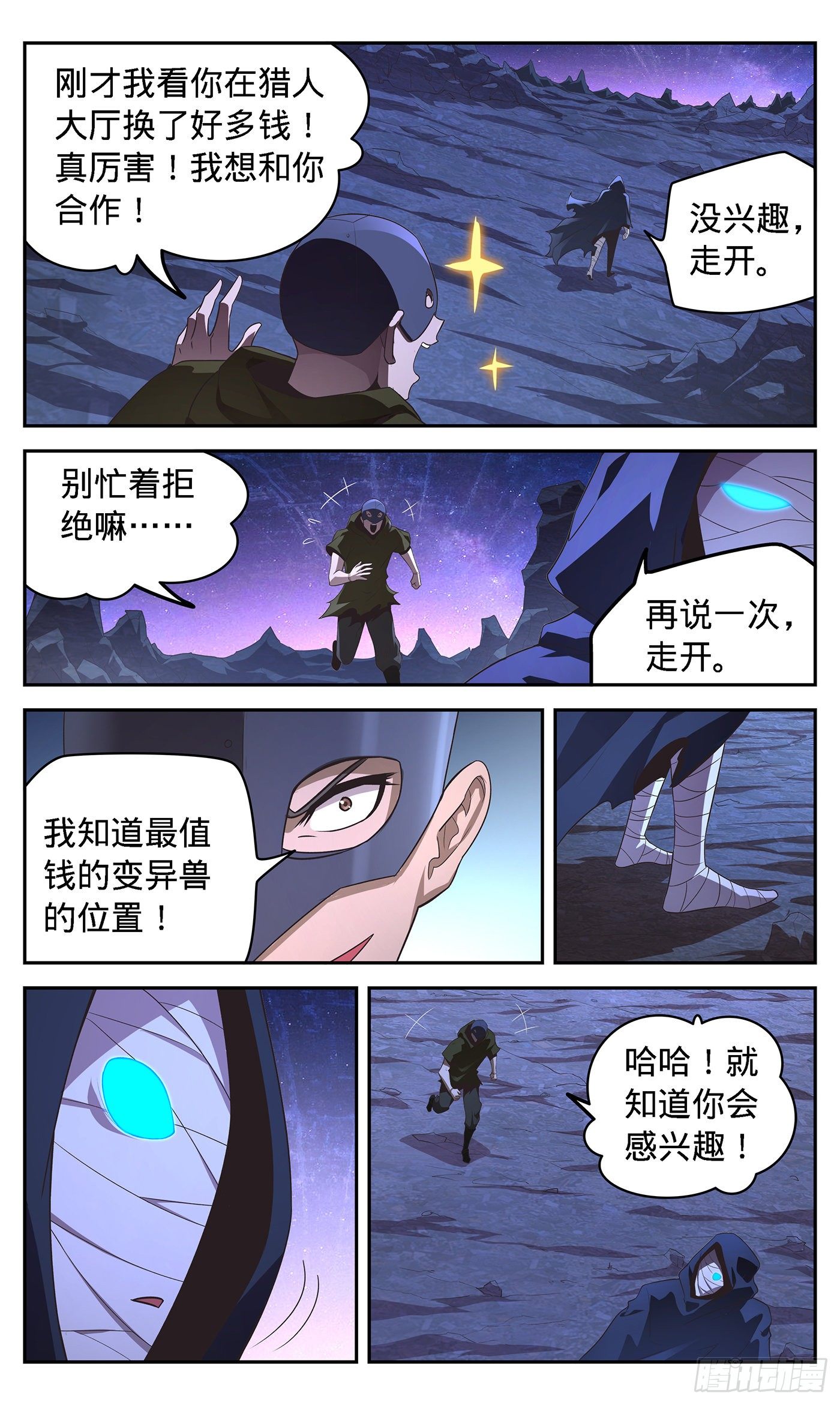 23 警惕！12