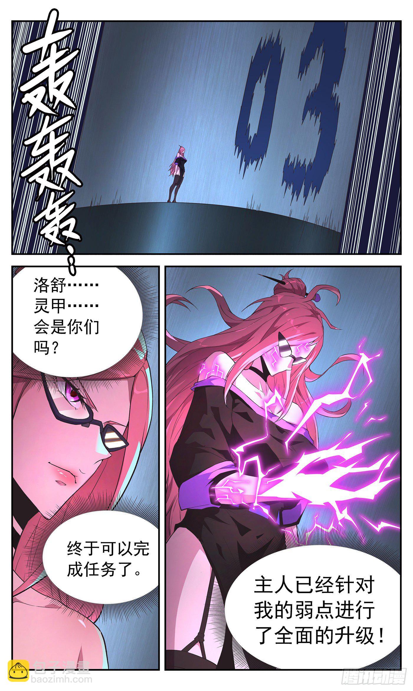 23 警惕！13