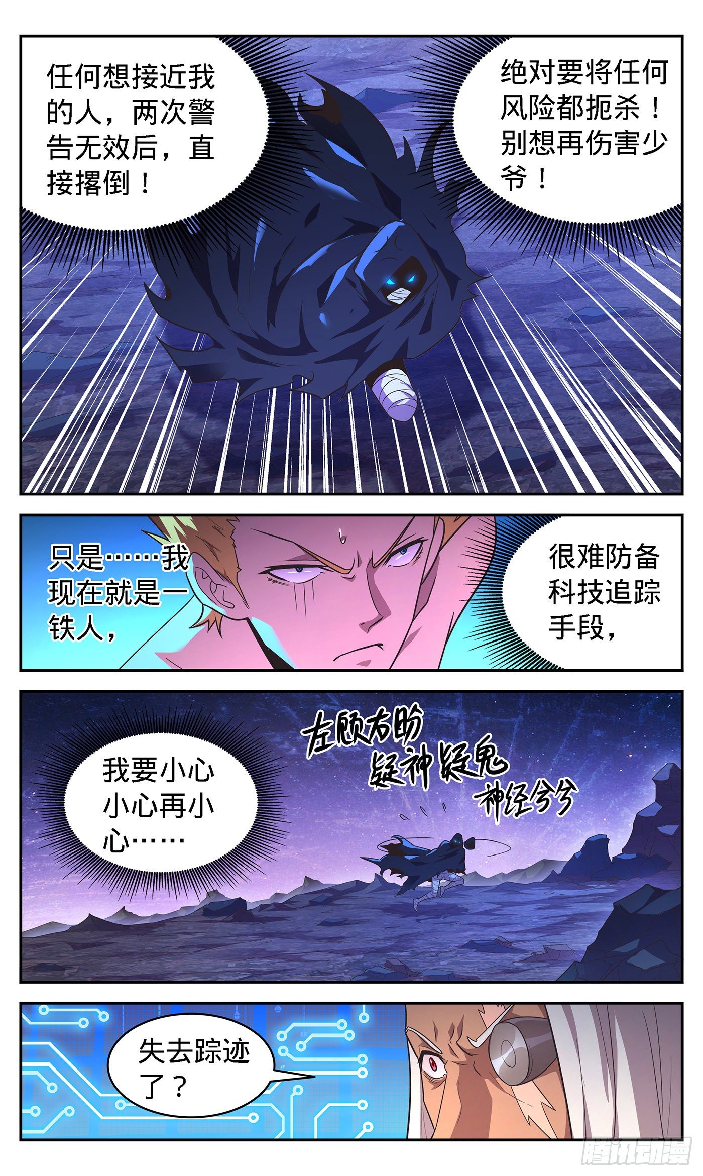 23 警惕！17