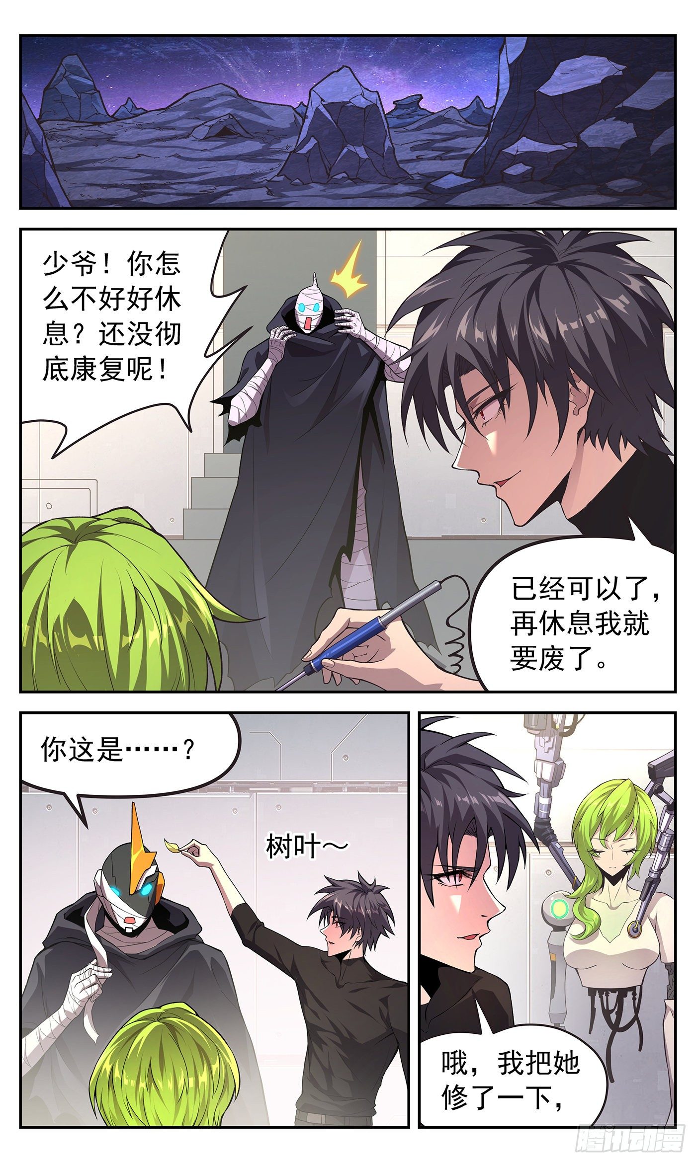 23 警惕！19
