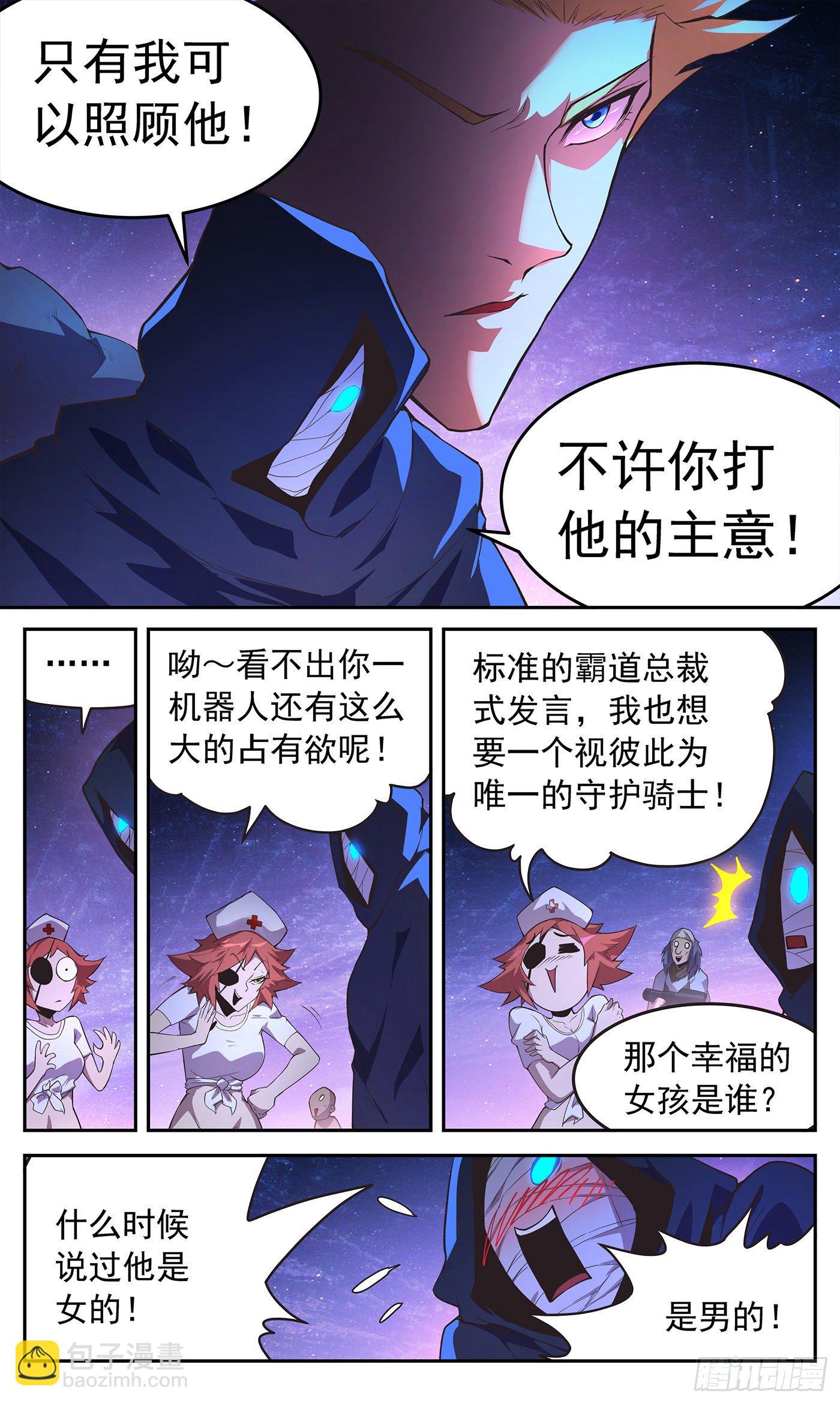23 警惕！2