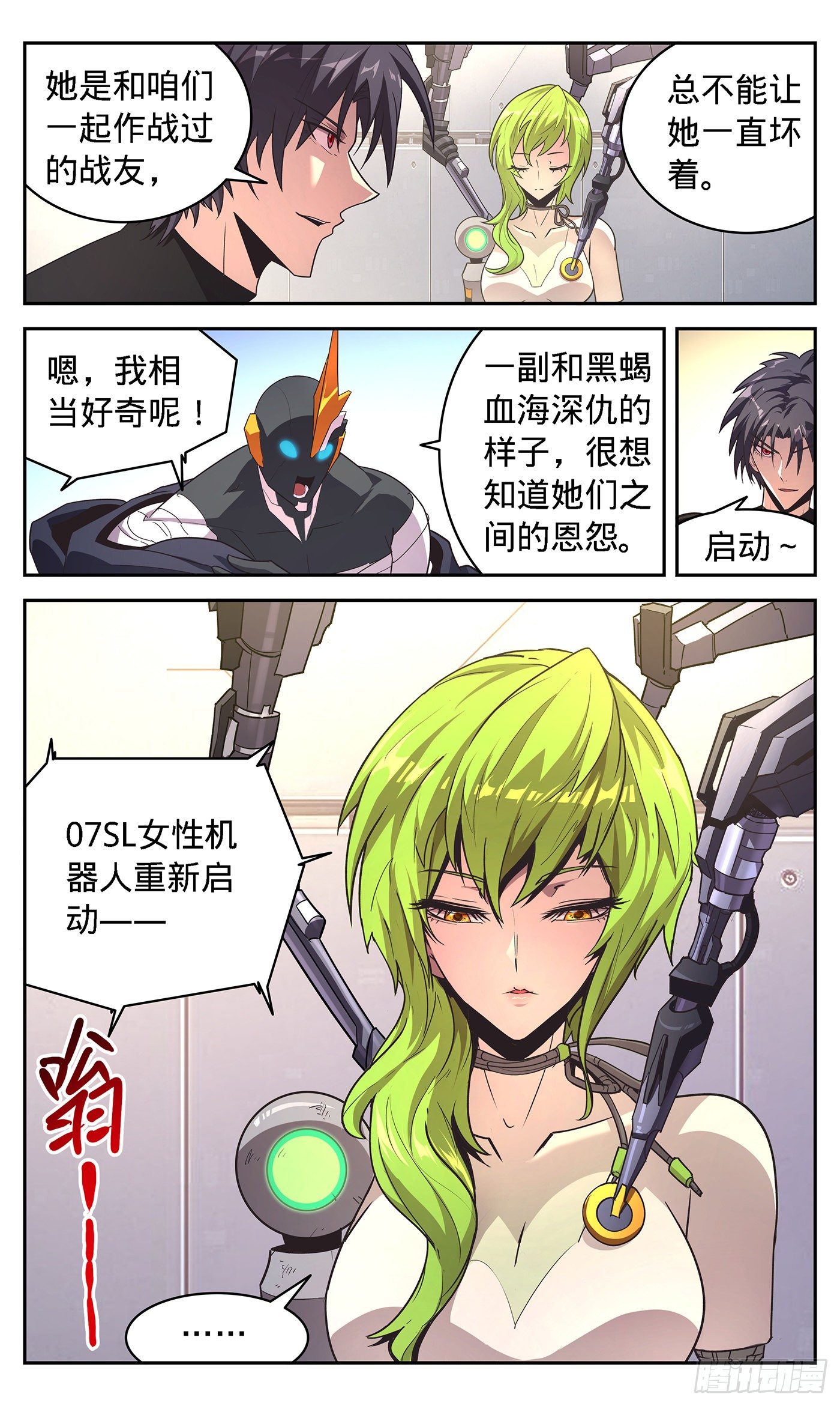 23 警惕！20