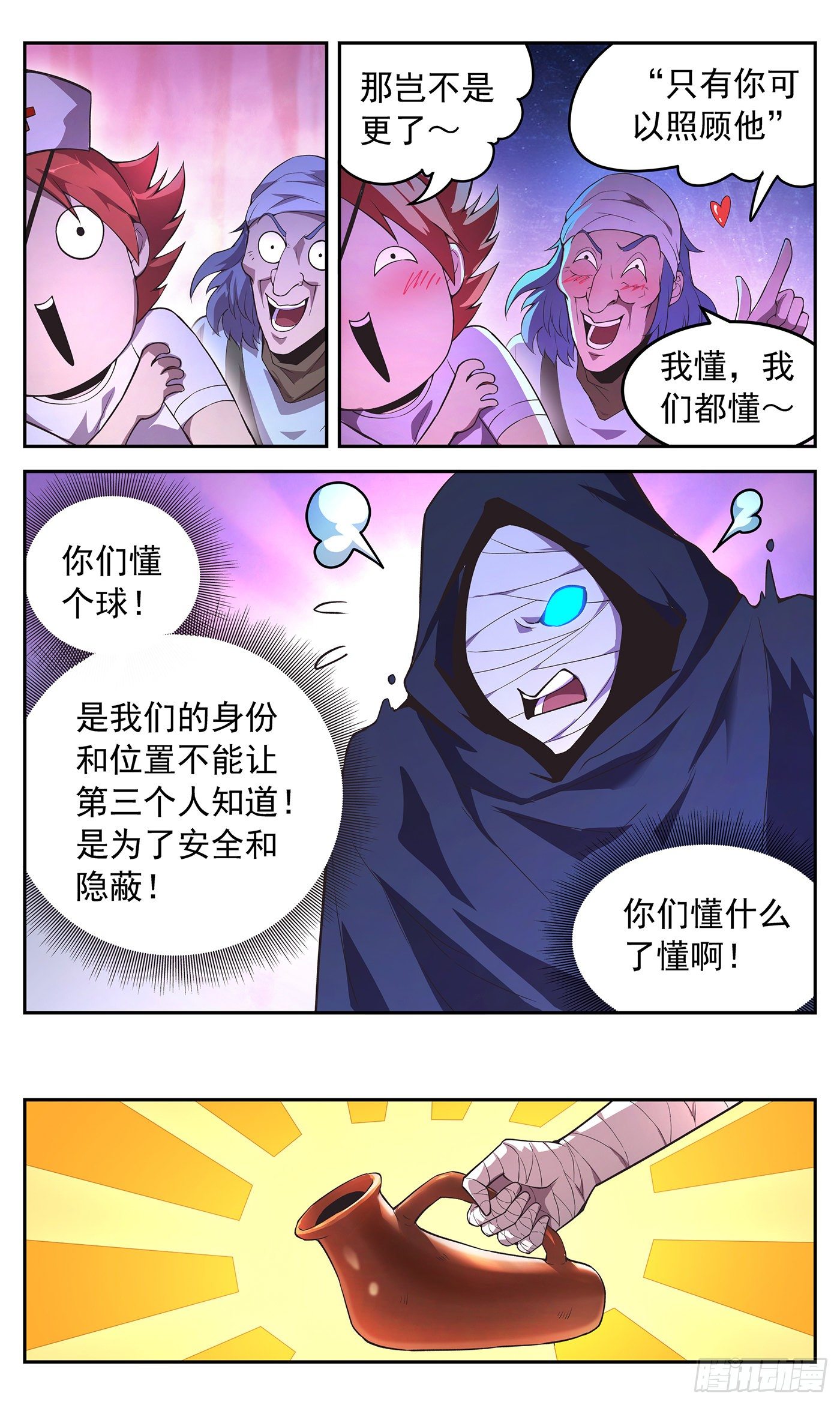 23 警惕！3