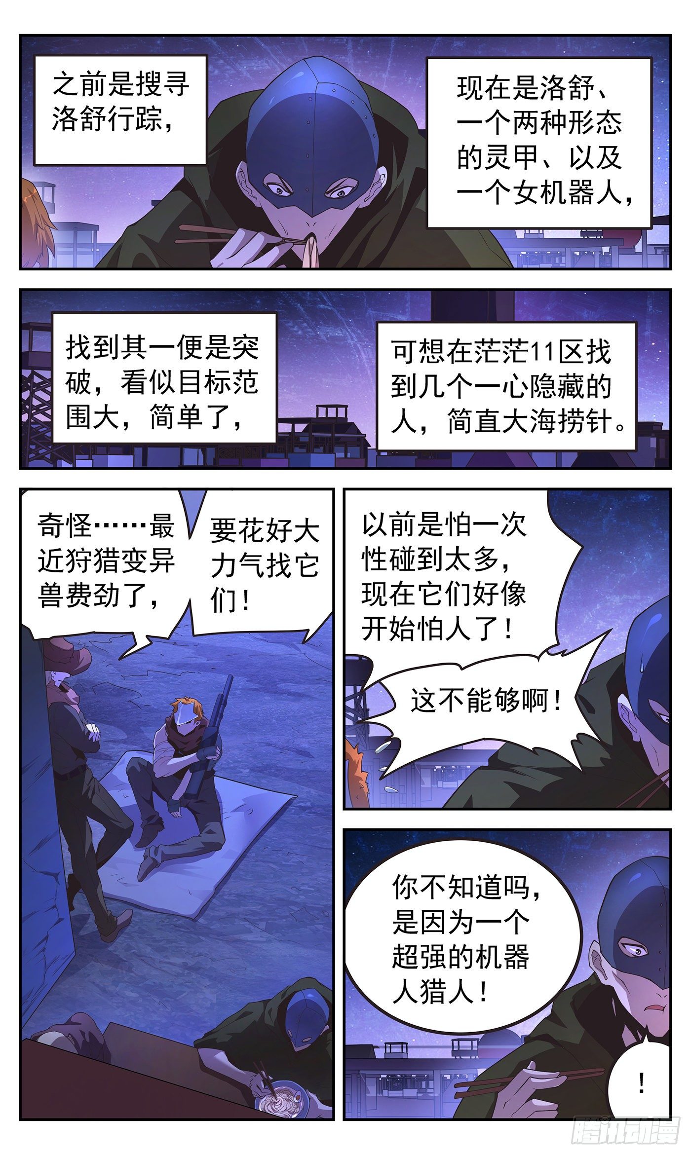 23 警惕！8