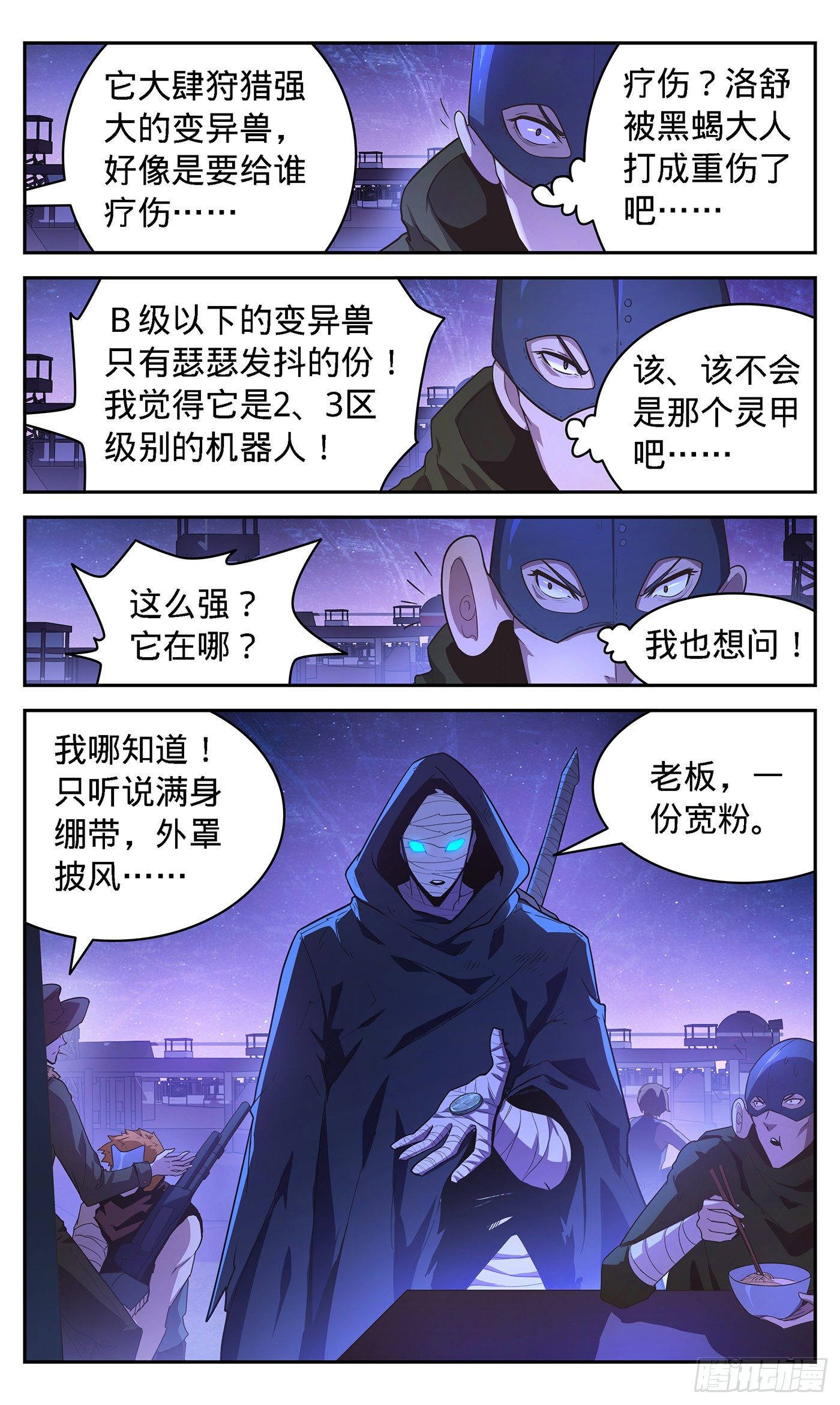 23 警惕！9