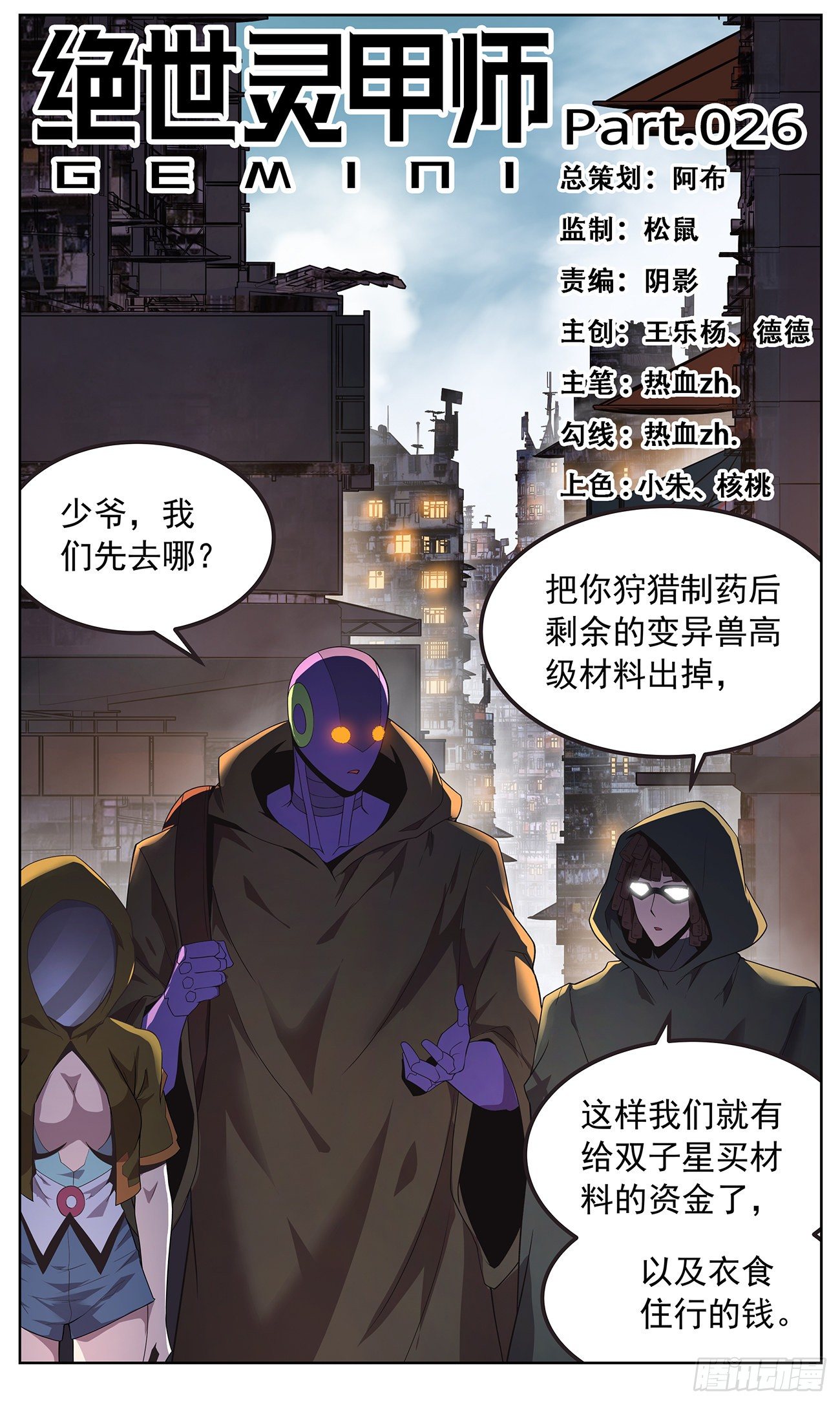 26 水深火热的人们0