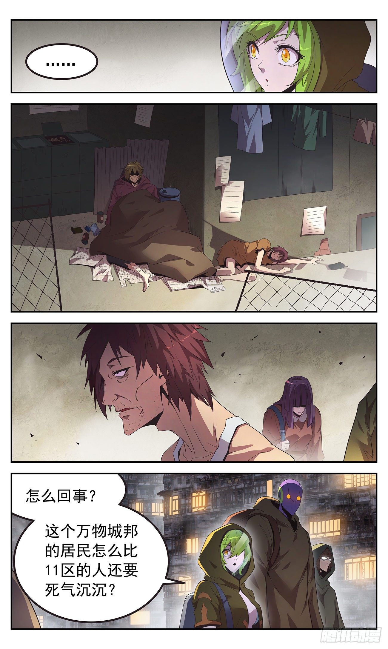 26 水深火热的人们1
