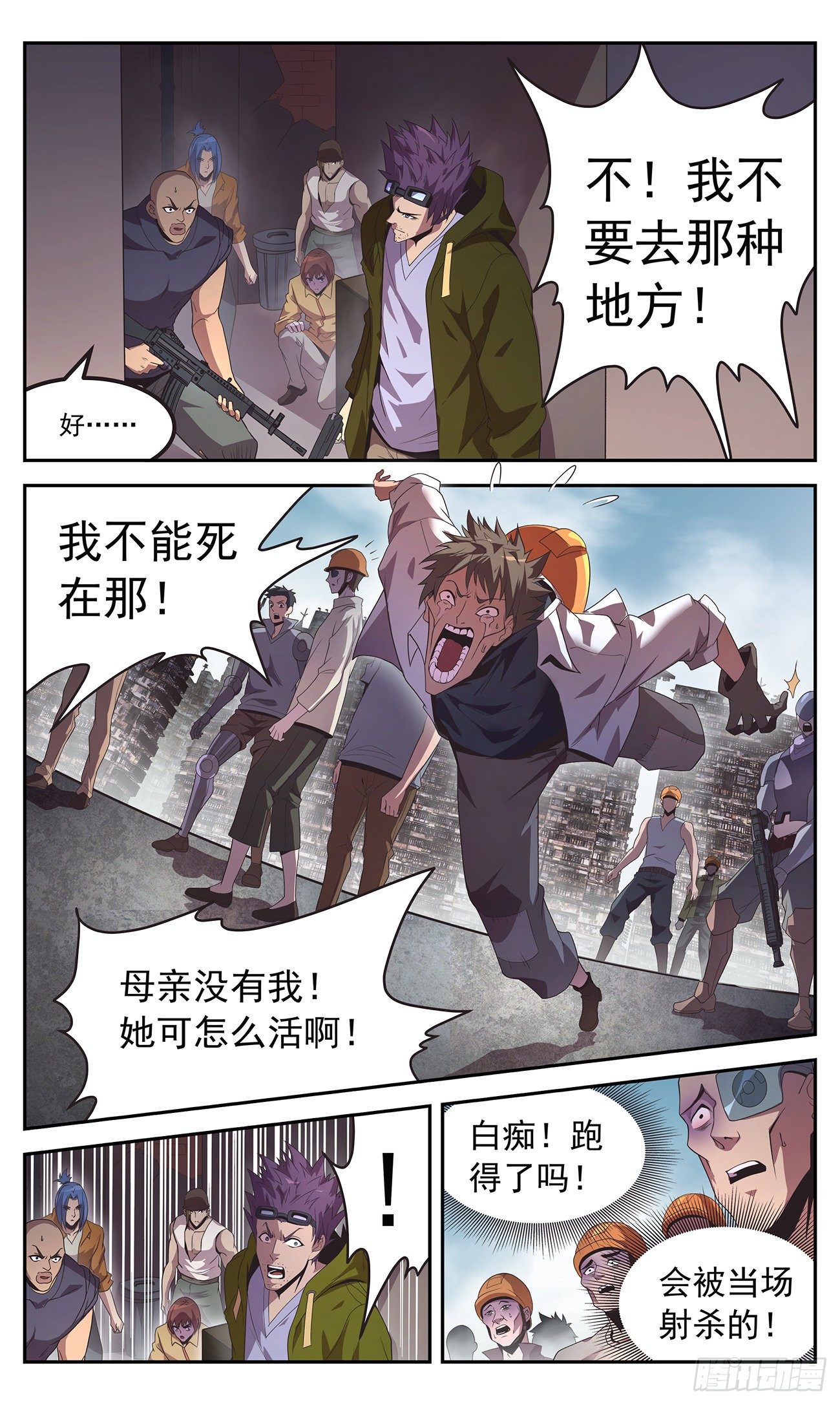 26 水深火热的人们11