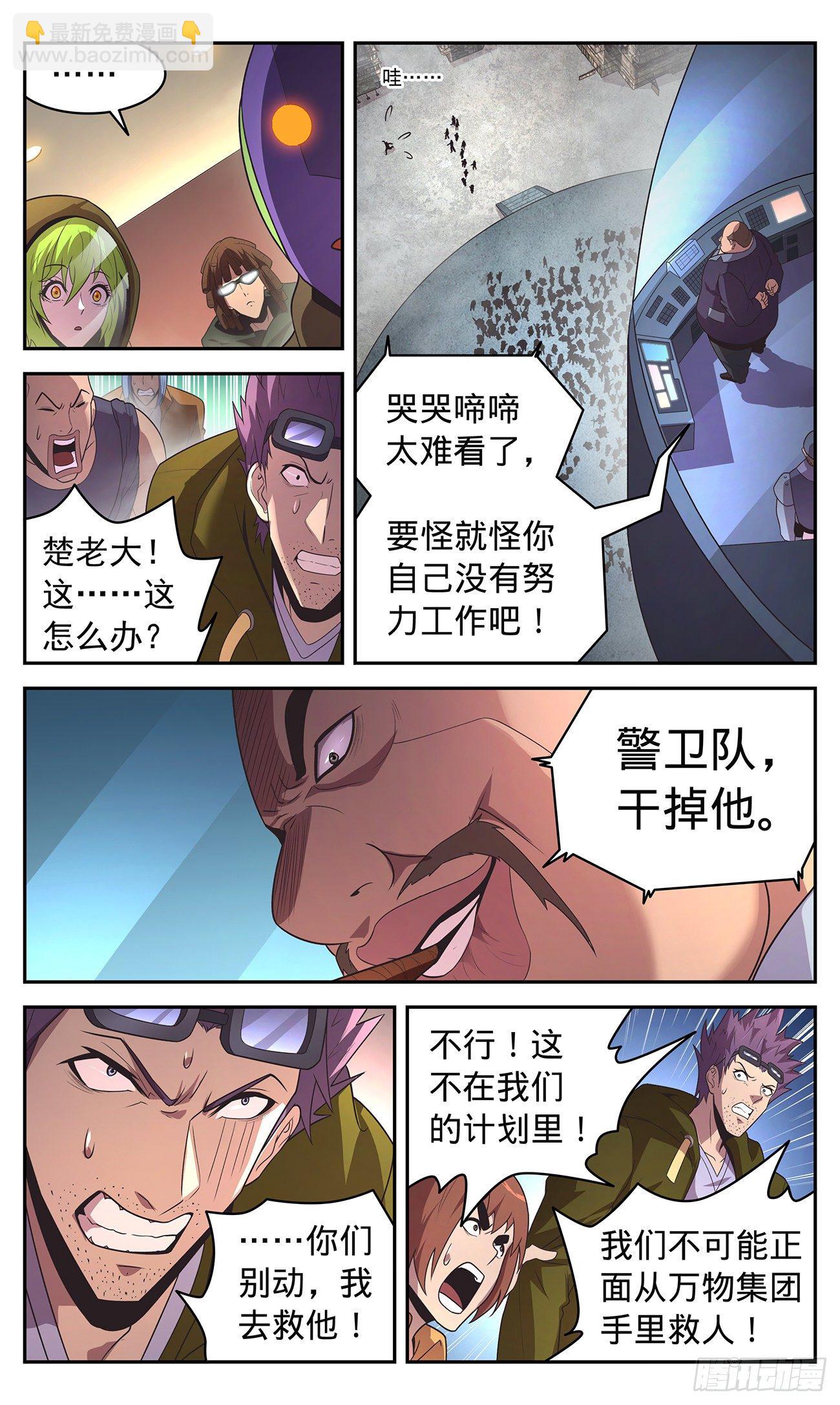 26 水深火热的人们12