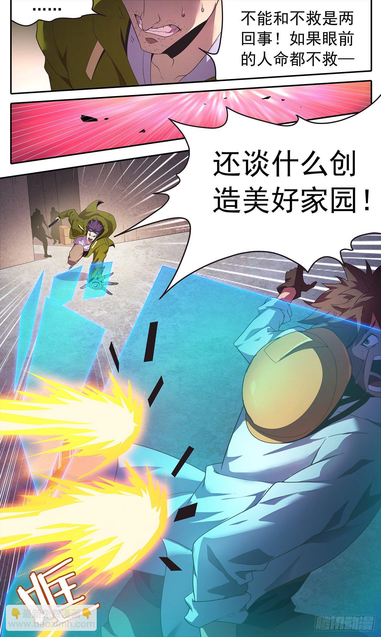 26 水深火热的人们14
