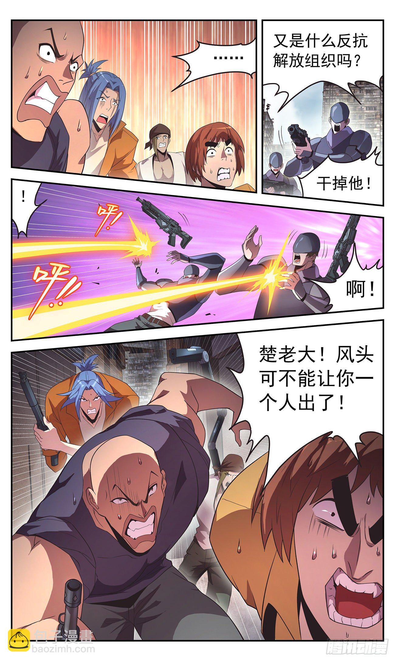 26 水深火热的人们16