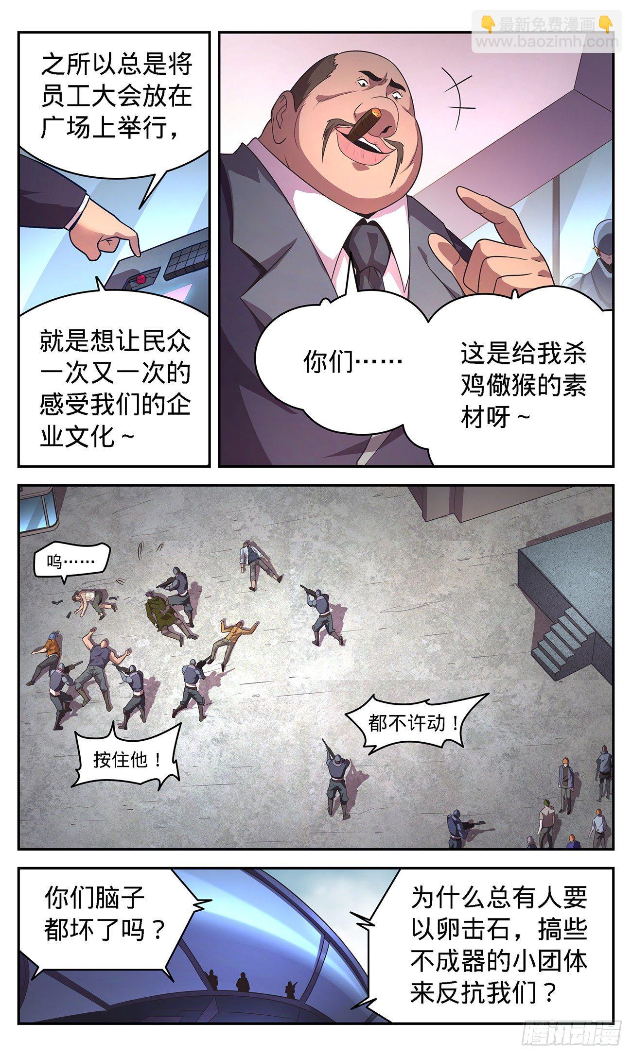 26 水深火热的人们19