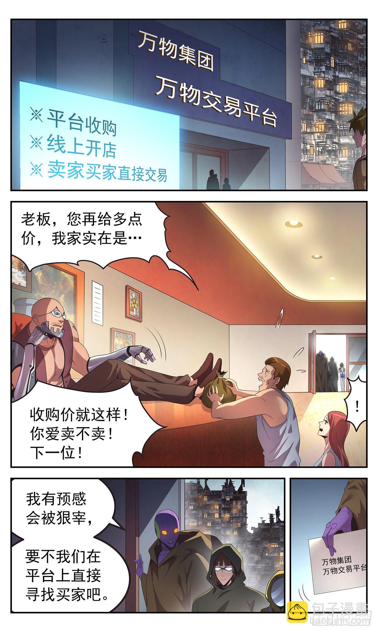 26 水深火热的人们2
