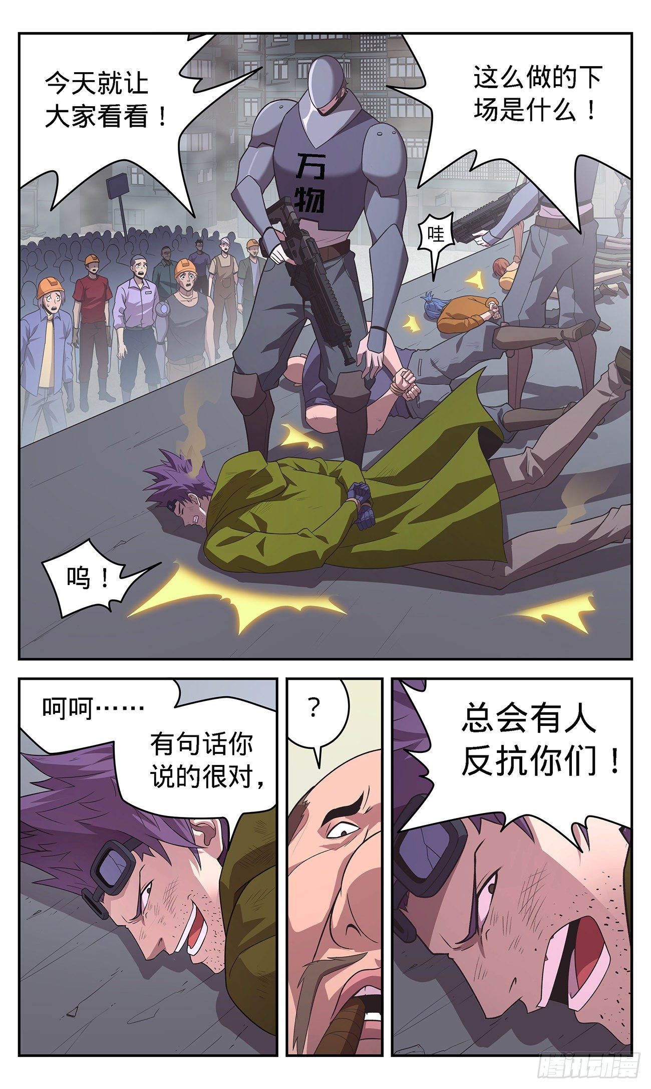 26 水深火热的人们20