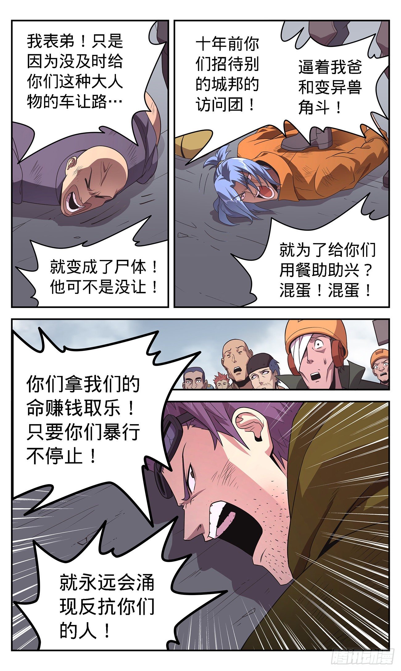 26 水深火热的人们21