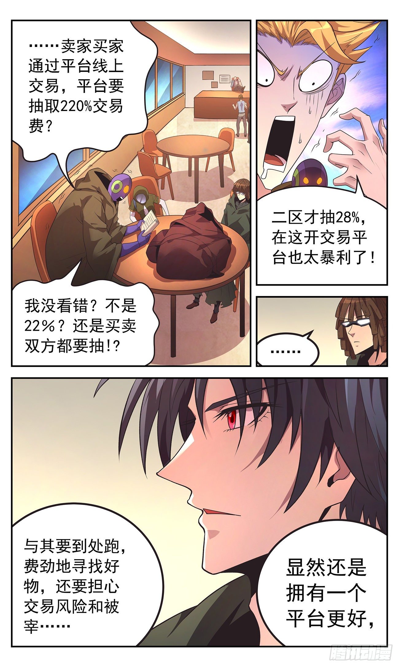 26 水深火热的人们3