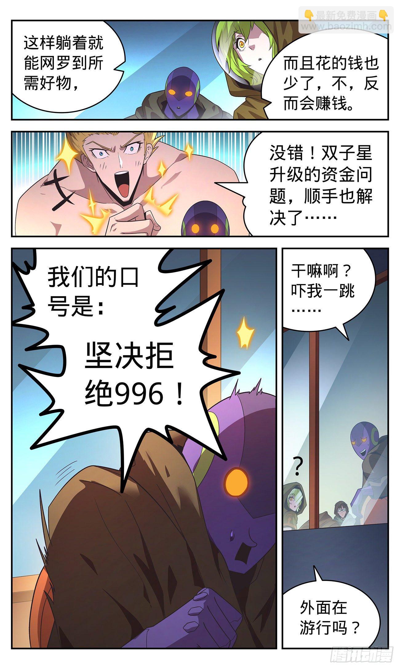 26 水深火热的人们4