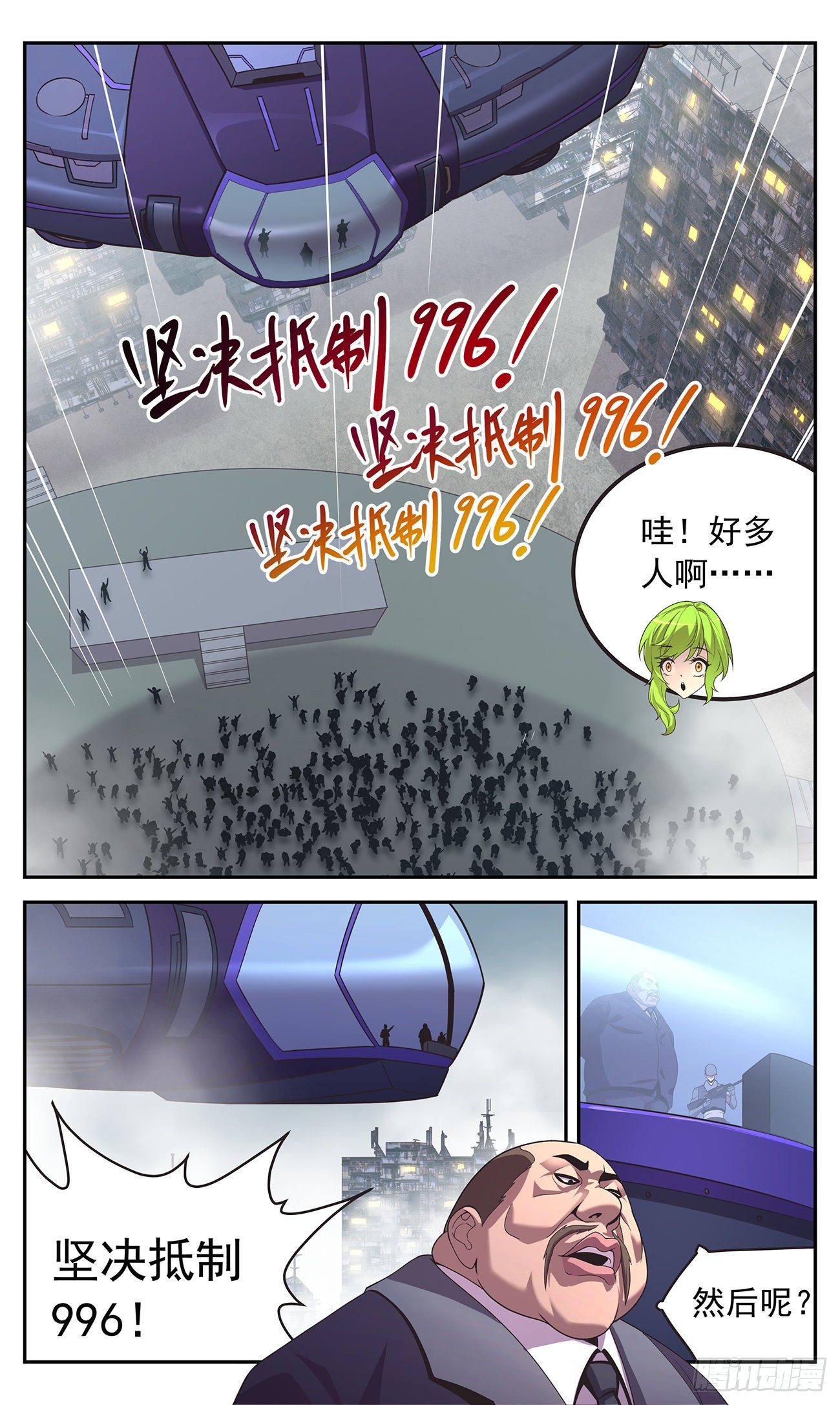 26 水深火热的人们5