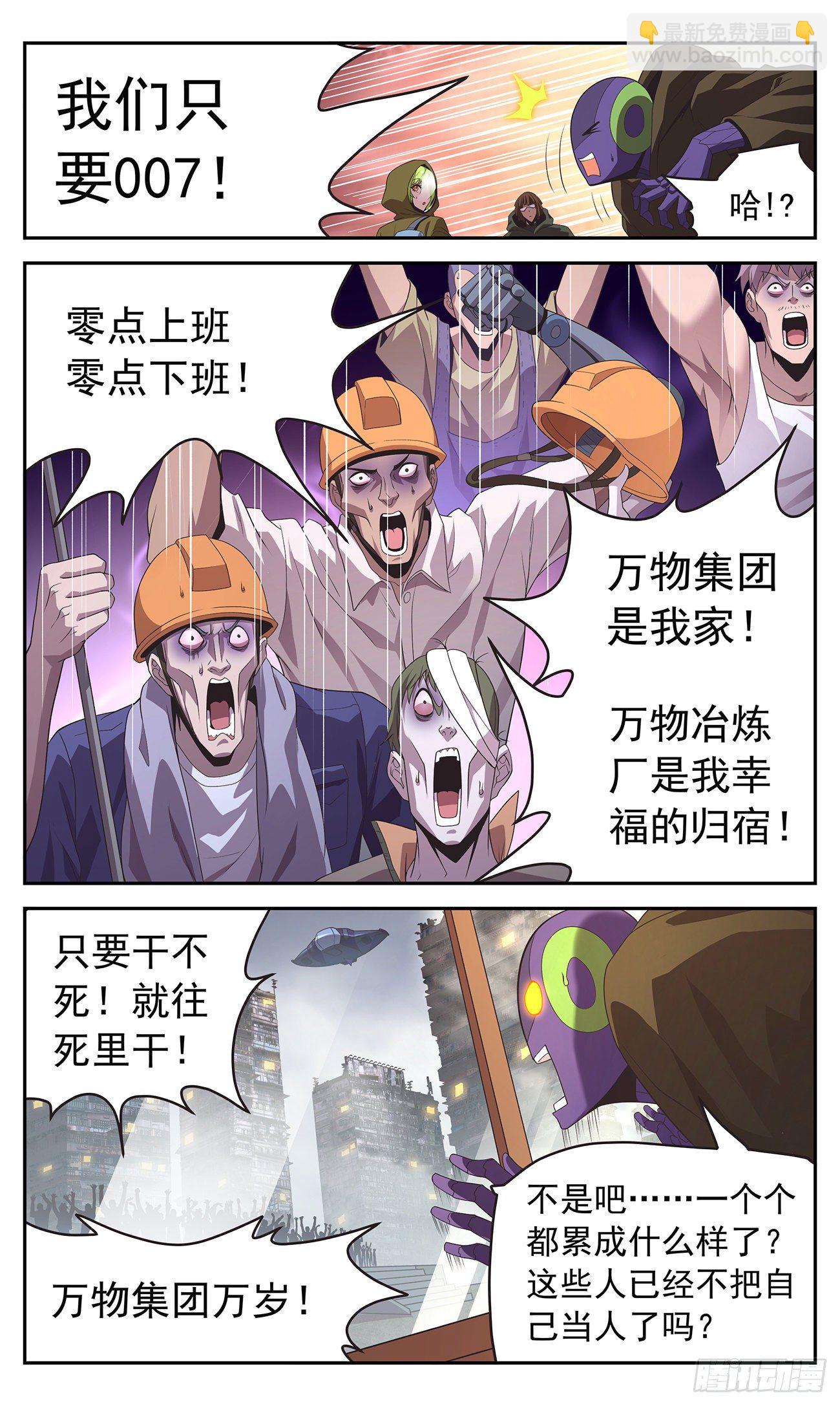 26 水深火热的人们6