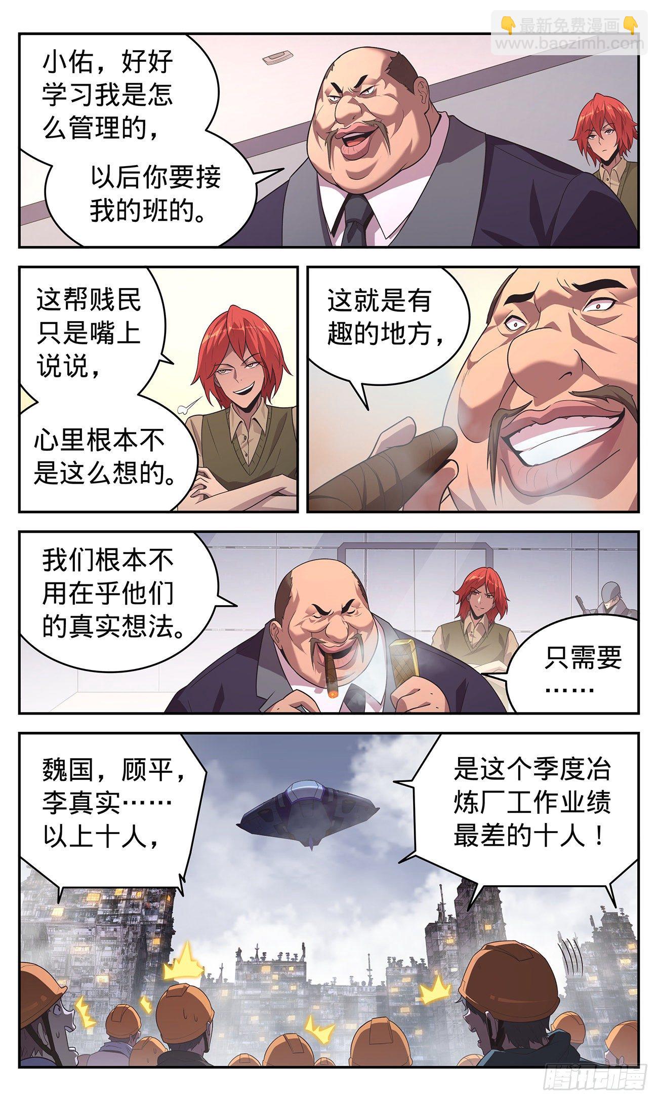 26 水深火热的人们7