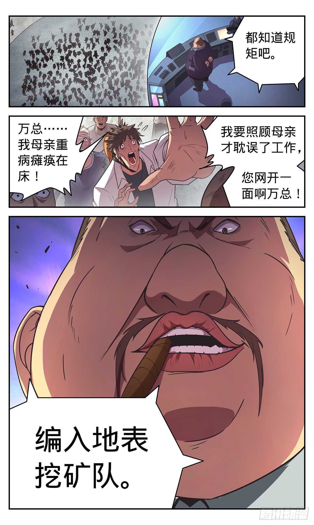 26 水深火热的人们8