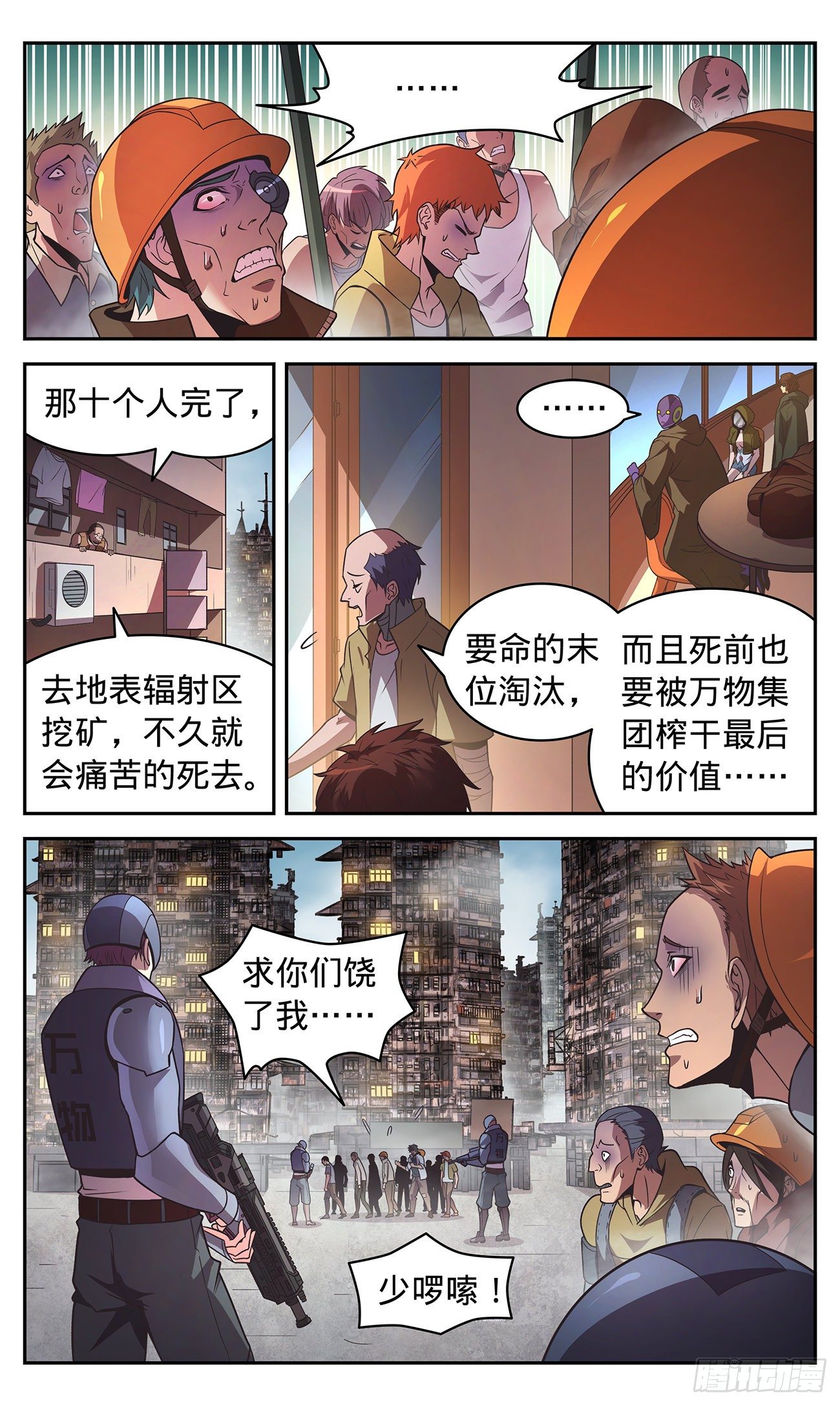26 水深火热的人们9