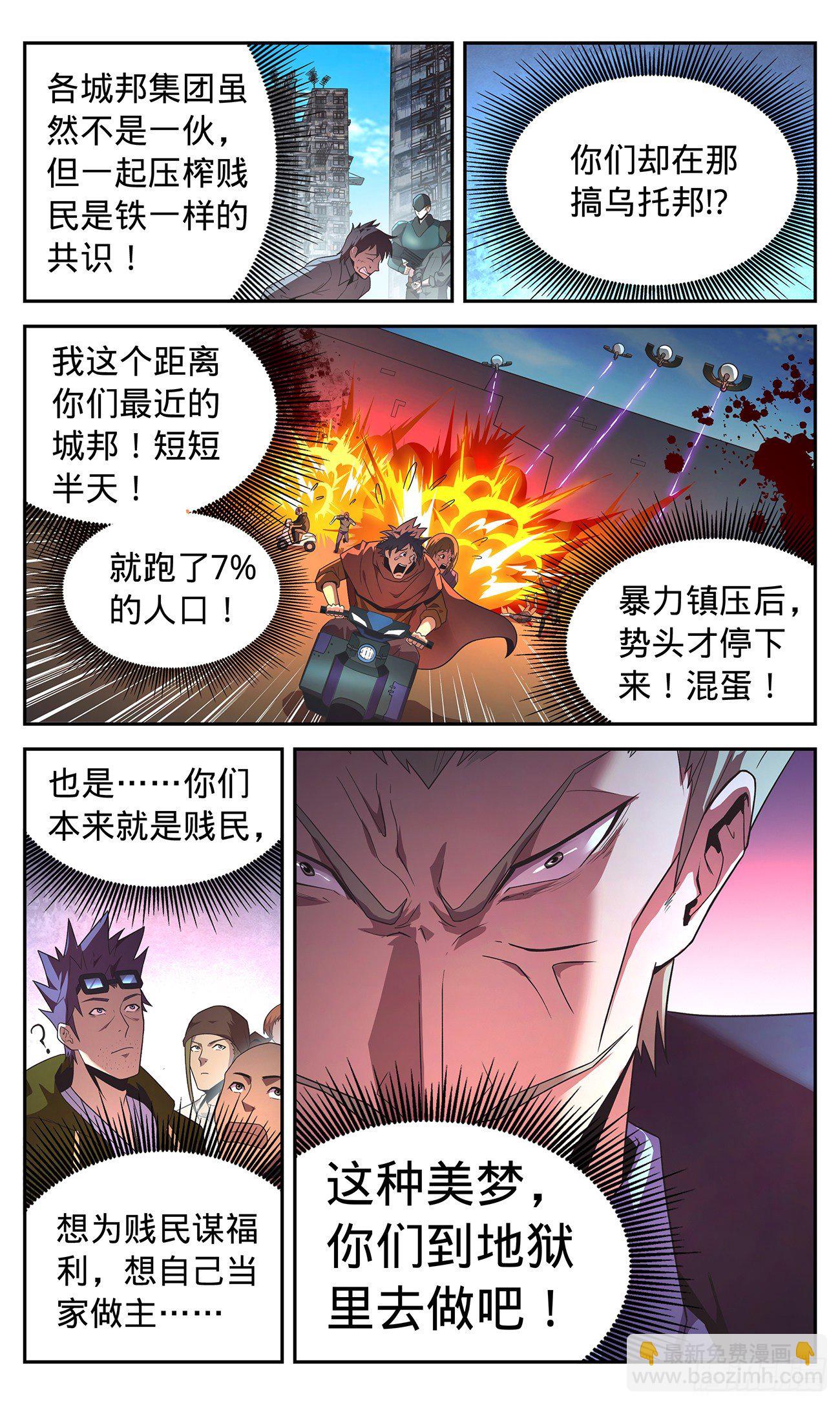 33 威风城的窥视12