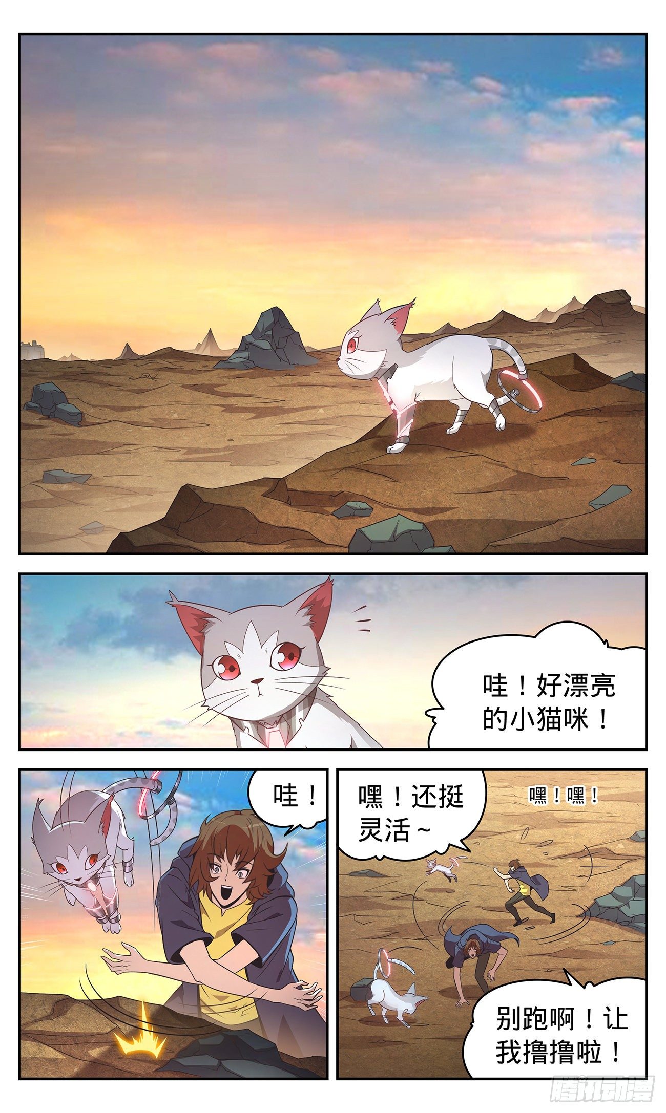 33 威风城的窥视16
