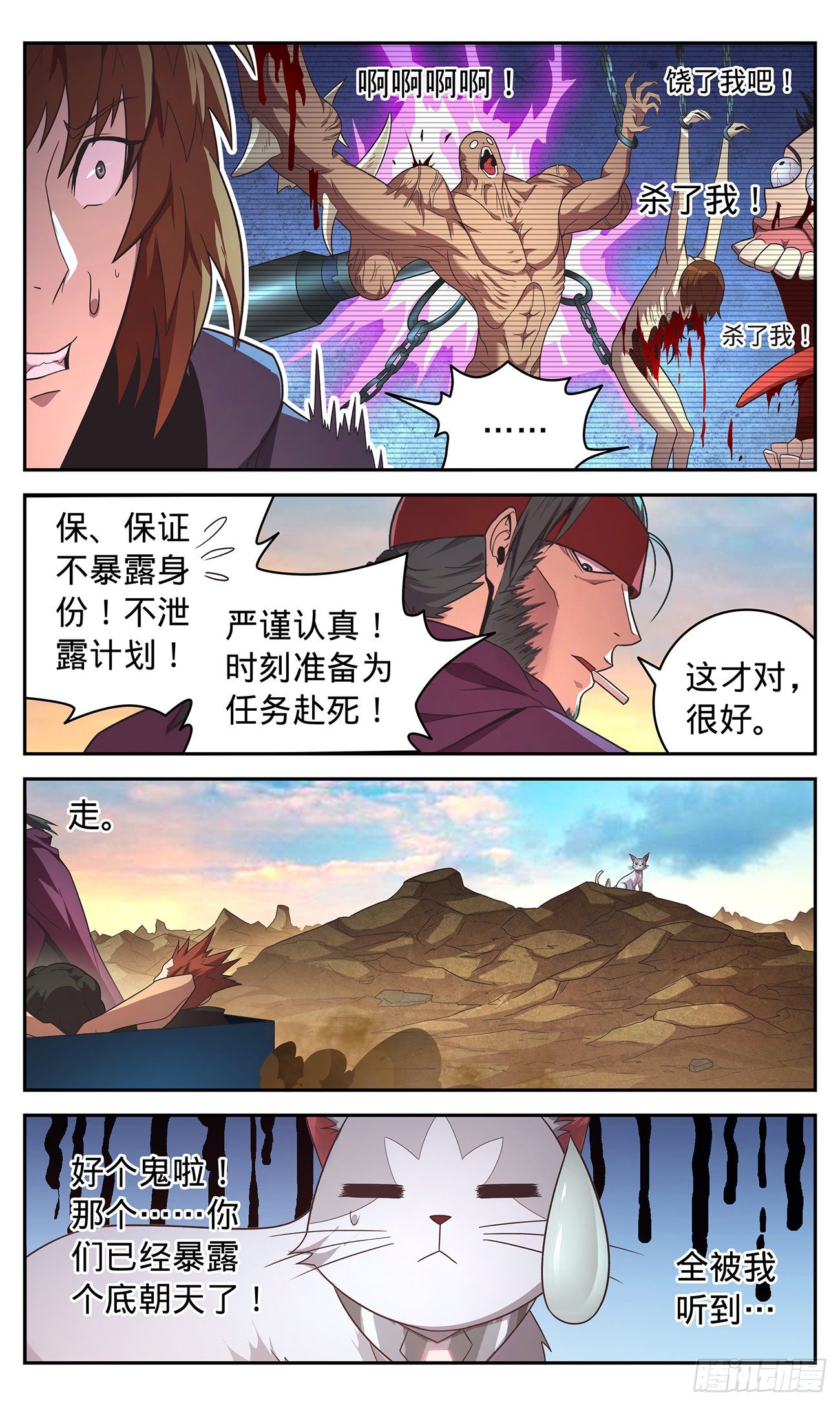33 威风城的窥视18