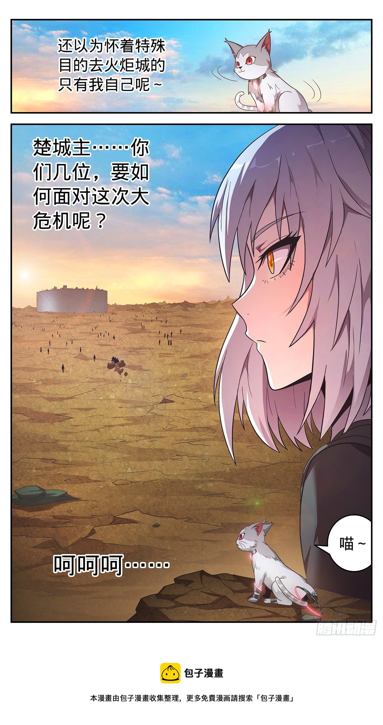 33 威风城的窥视19