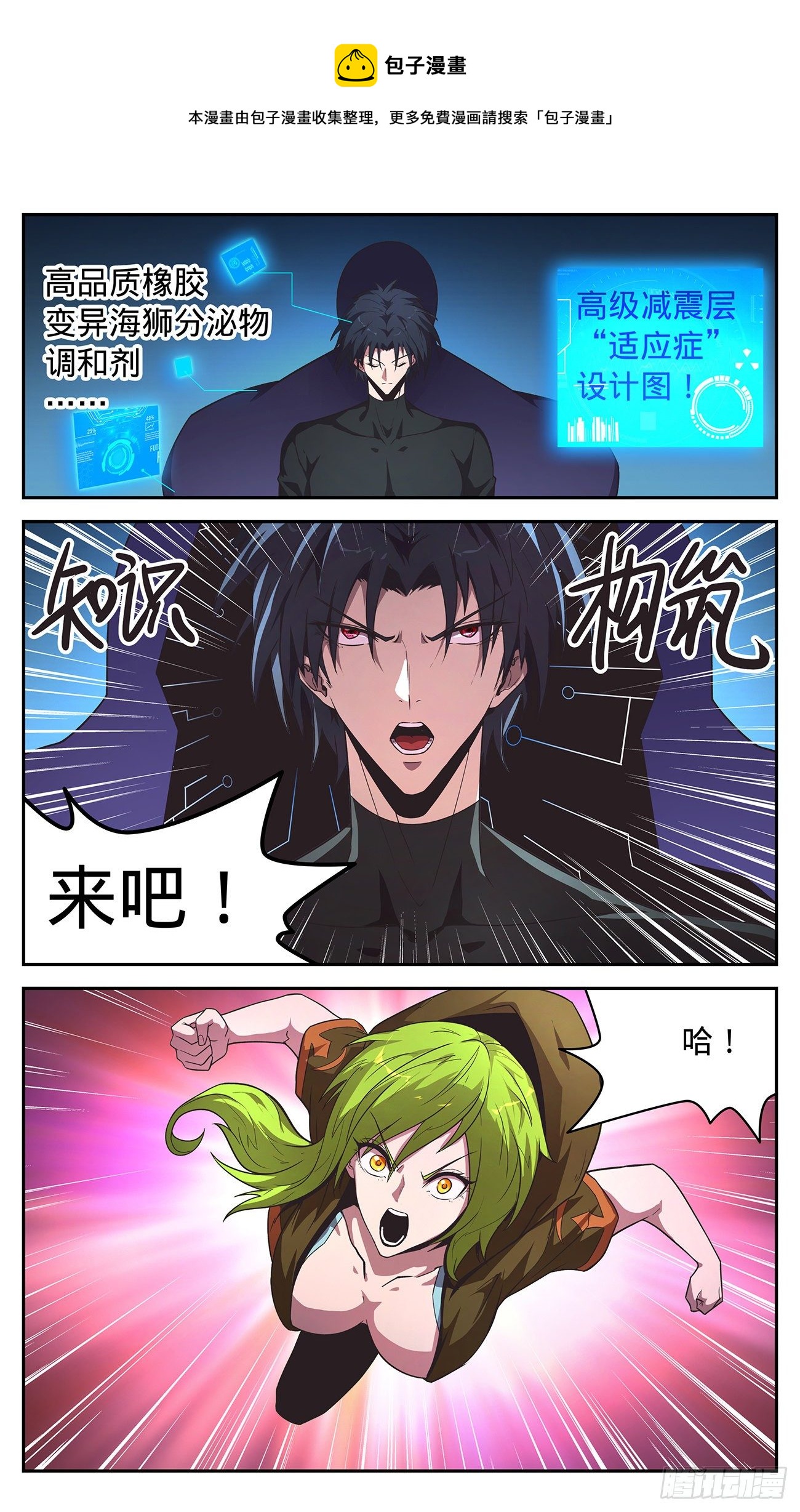 33 威风城的窥视4