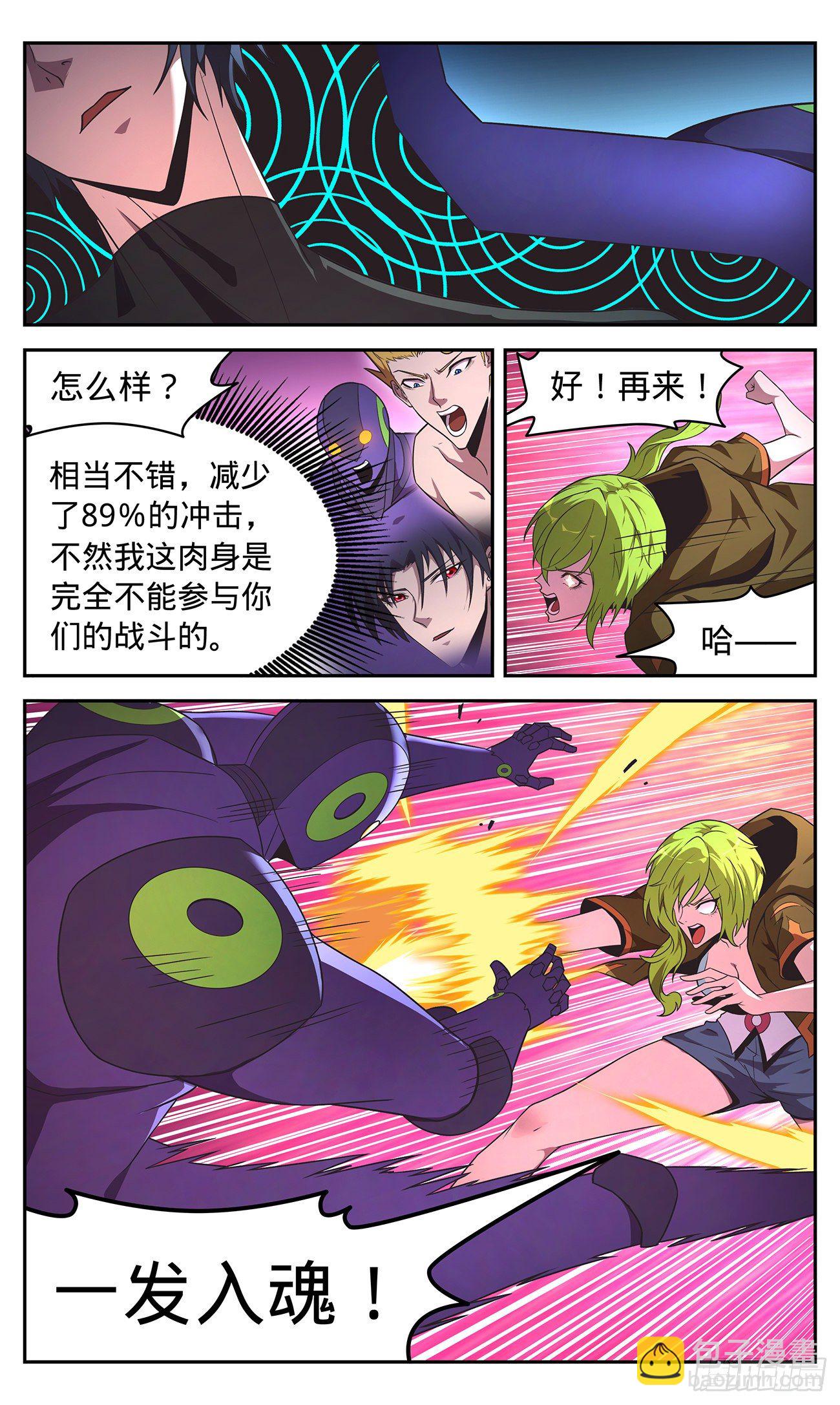 33 威风城的窥视6