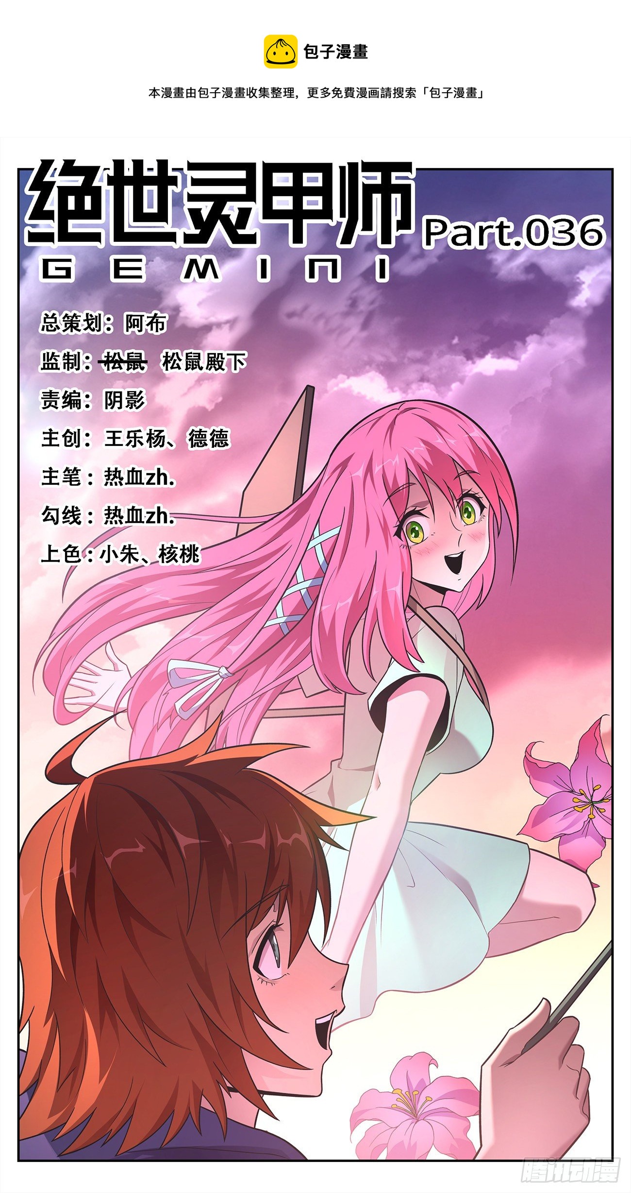 36 都得死0