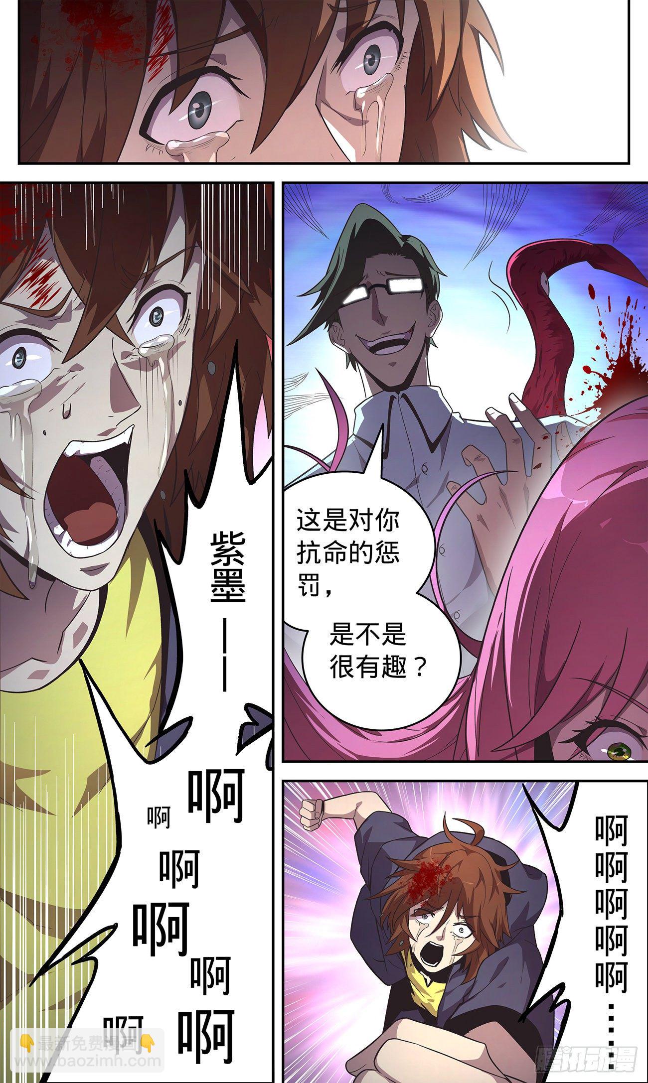 36 都得死10