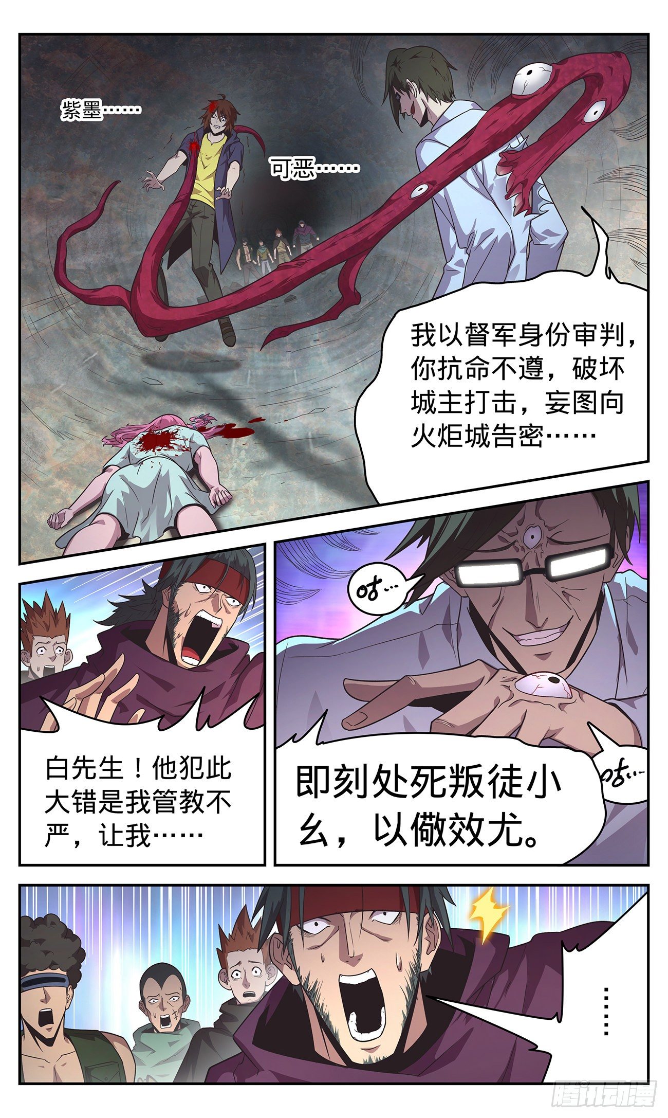 36 都得死12
