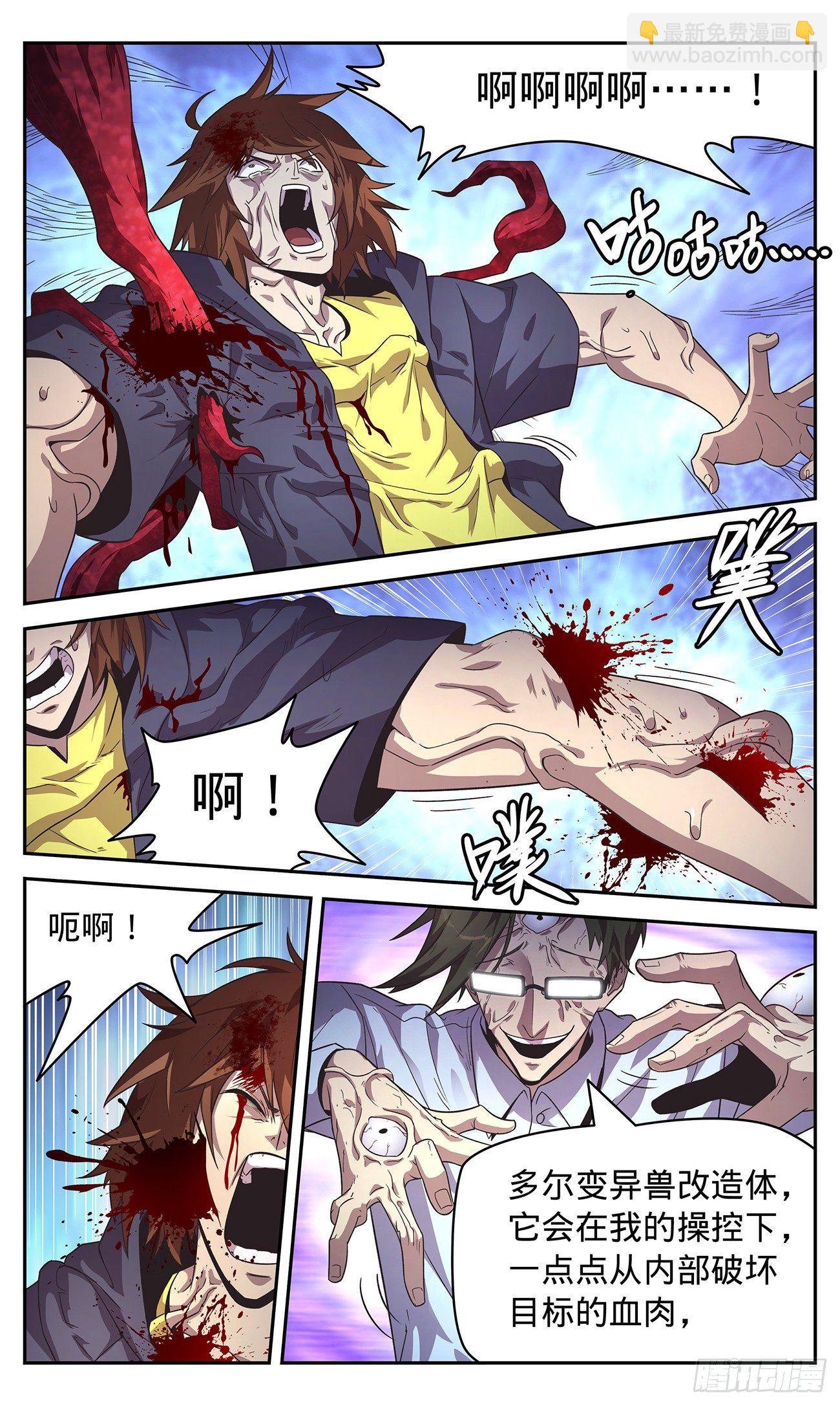 36 都得死13