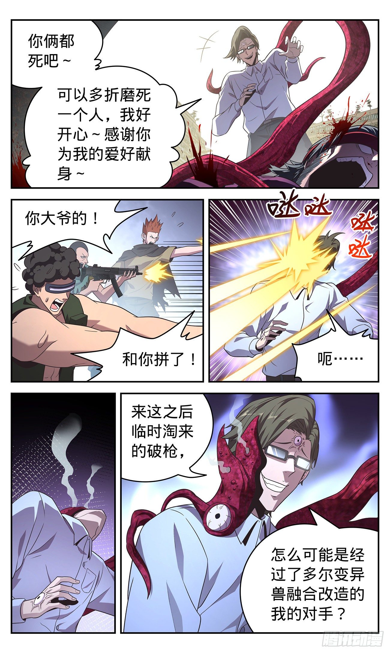 36 都得死19