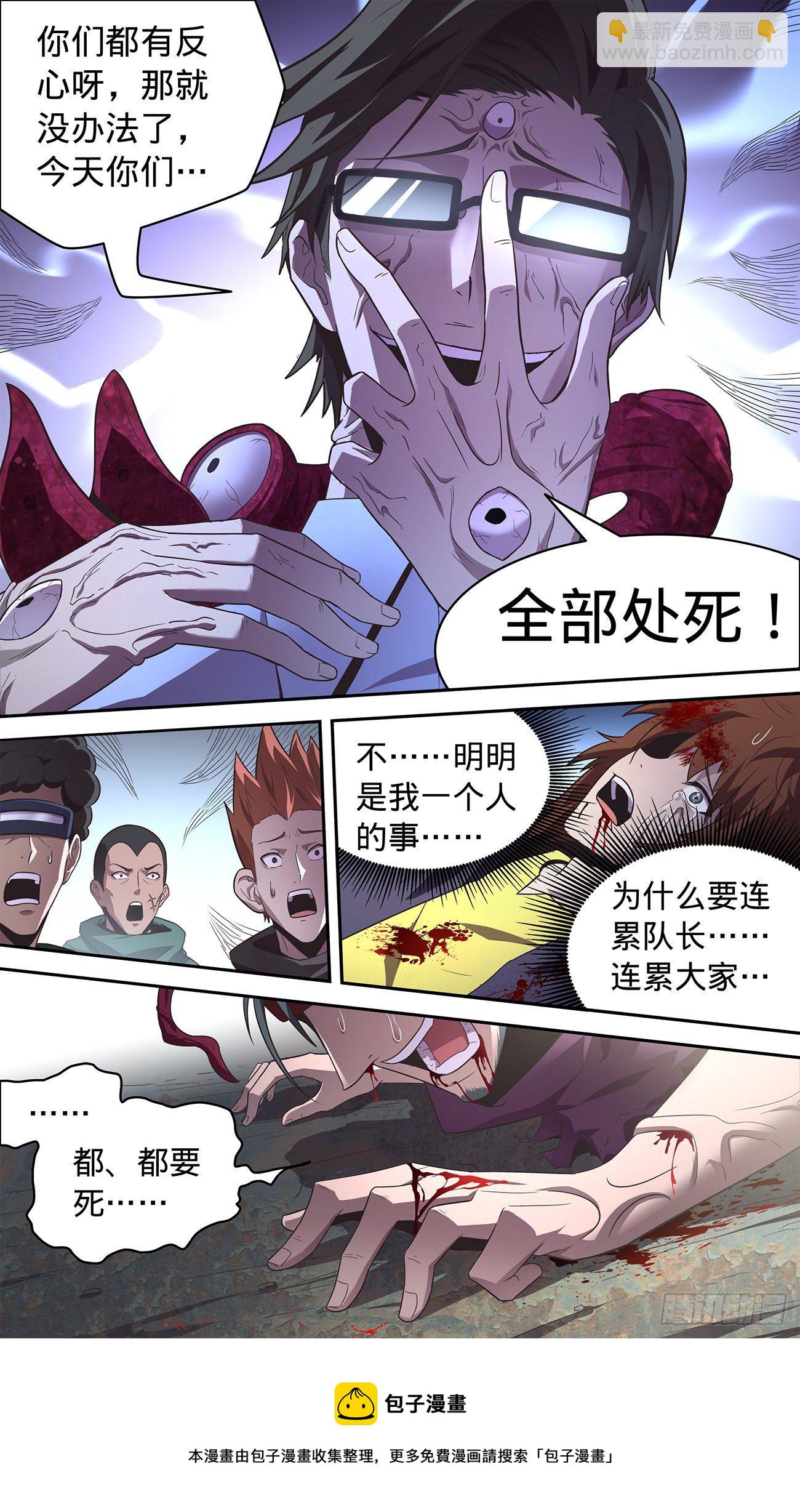 36 都得死20